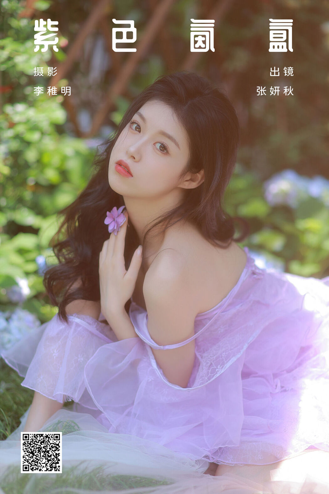 YiTuYu艺图语 Vol.6993 Zhang Yan Qiu