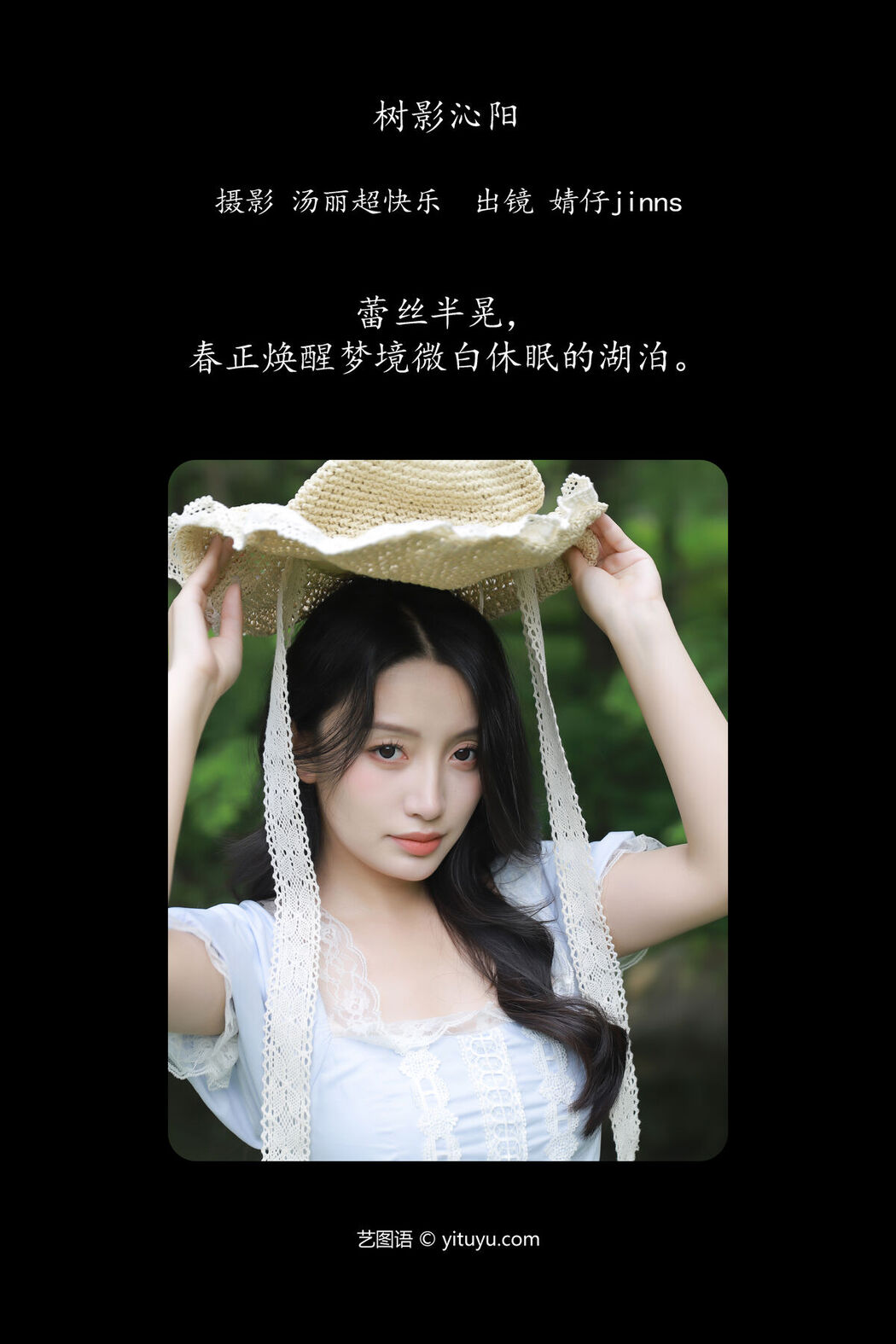 YiTuYu艺图语 Vol.6972 Jing Zi Jinns