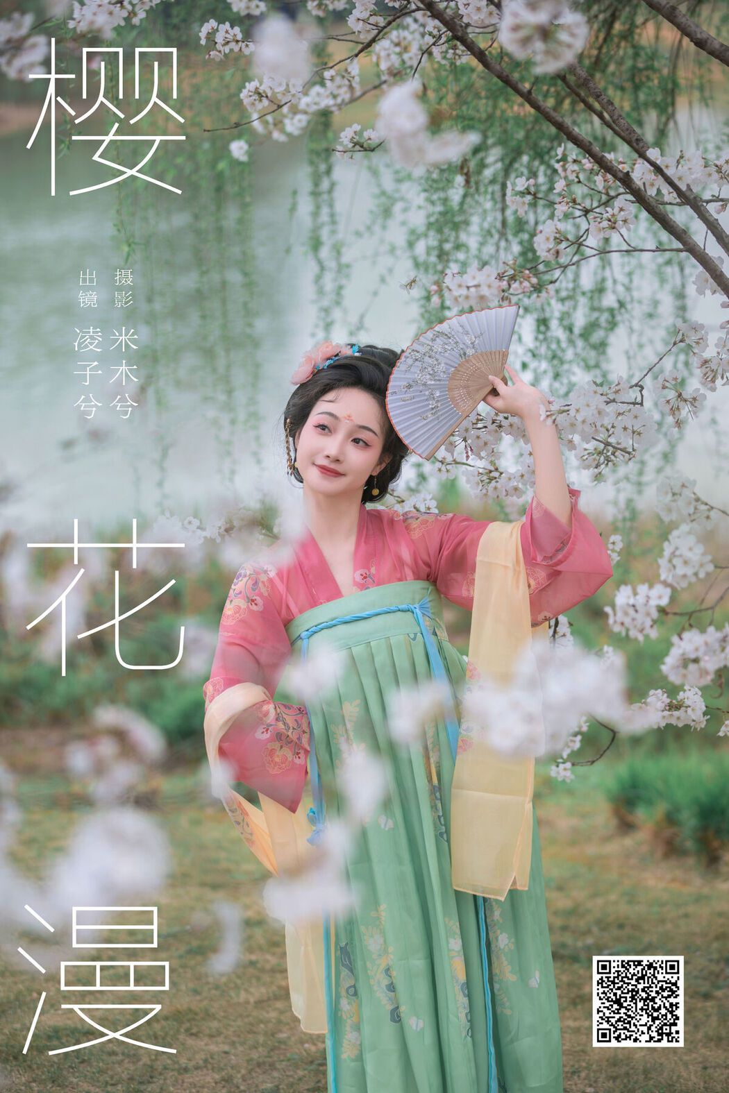 YiTuYu艺图语 Vol.7028 Ling Zi Xi
