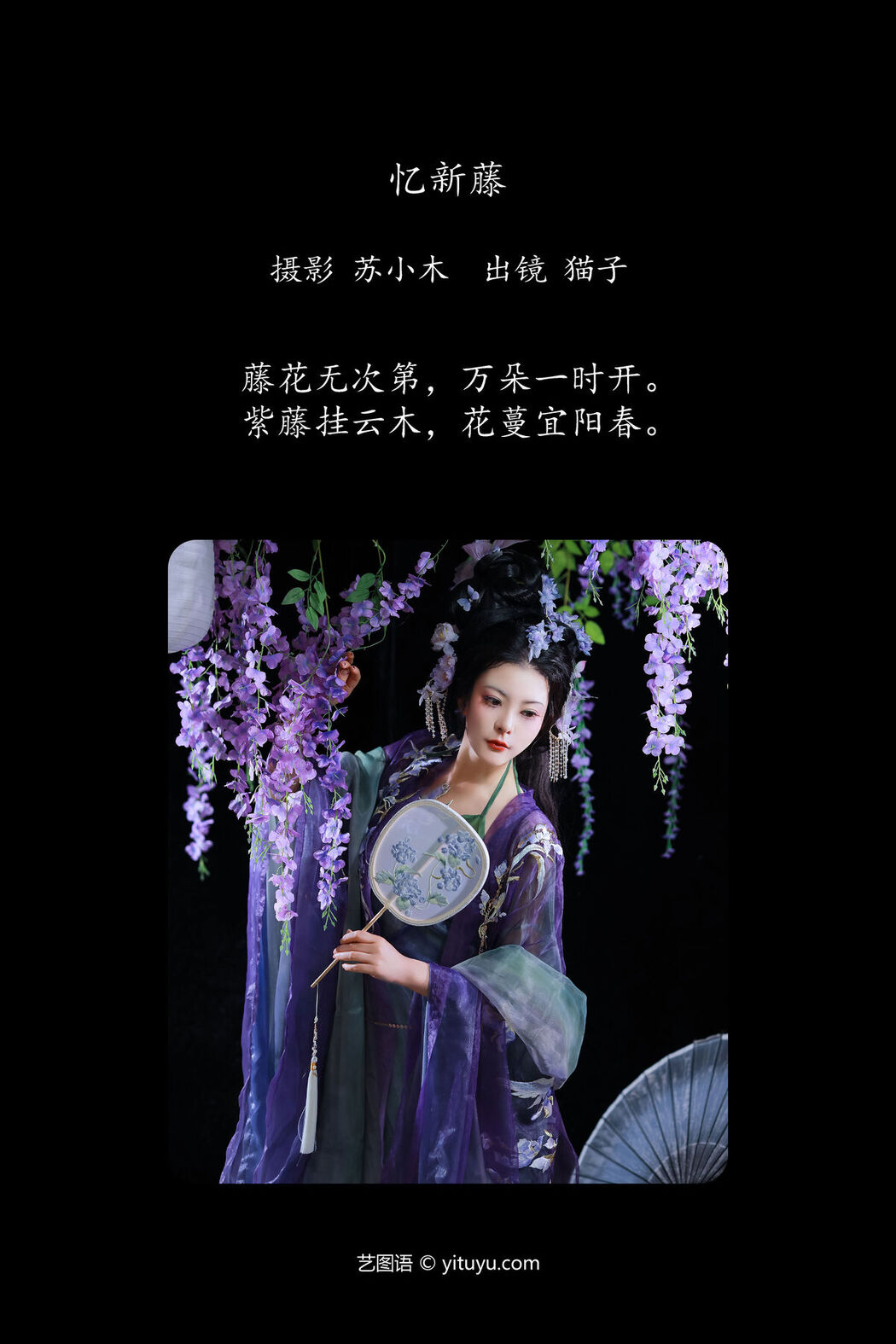 YiTuYu艺图语 Vol.7058 Mao Zi Zi