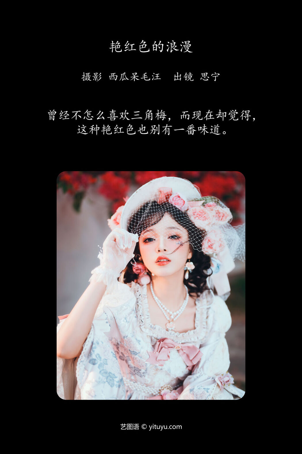 YiTuYu艺图语 Vol.7017 Disexi Si Ning