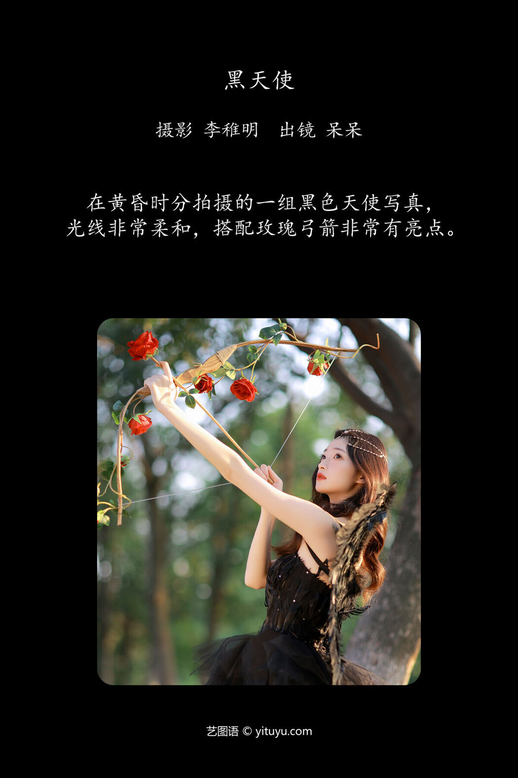 YiTuYu艺图语 Vol.7025 Xiao Dai Tong Xue