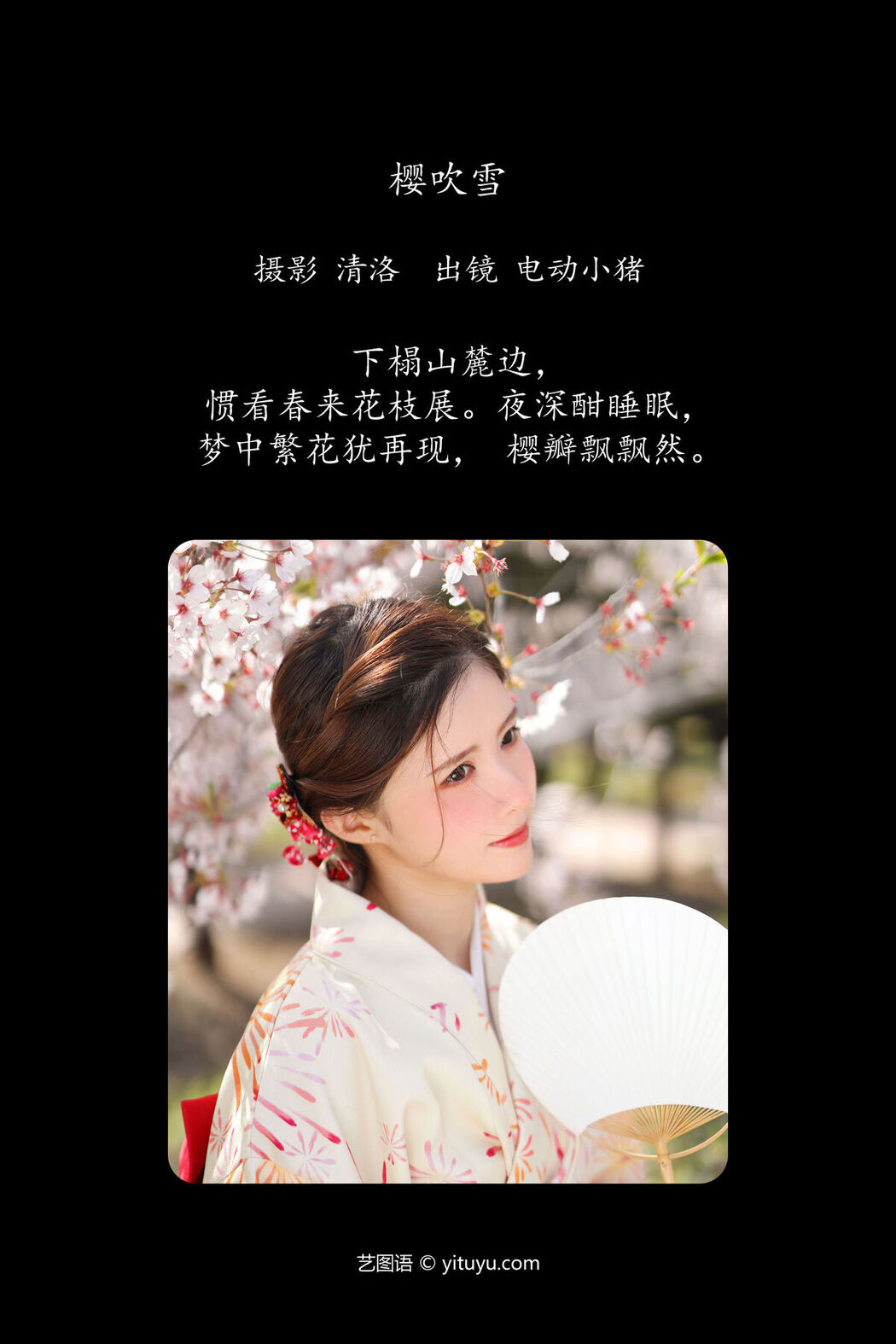 YiTuYu艺图语 Vol.7059 Li Rui Rae
