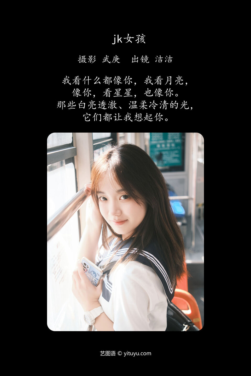 YiTuYu艺图语 Vol.6974 Primary