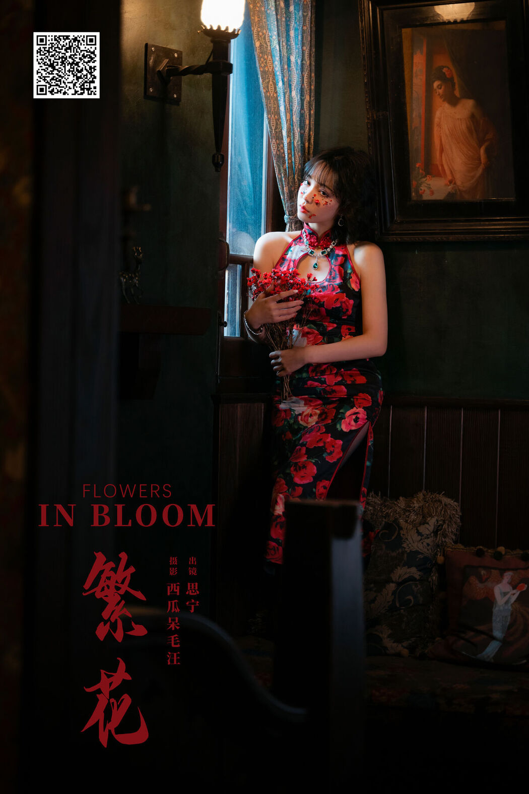 YiTuYu艺图语 Vol.7019 Disexi Si Ning