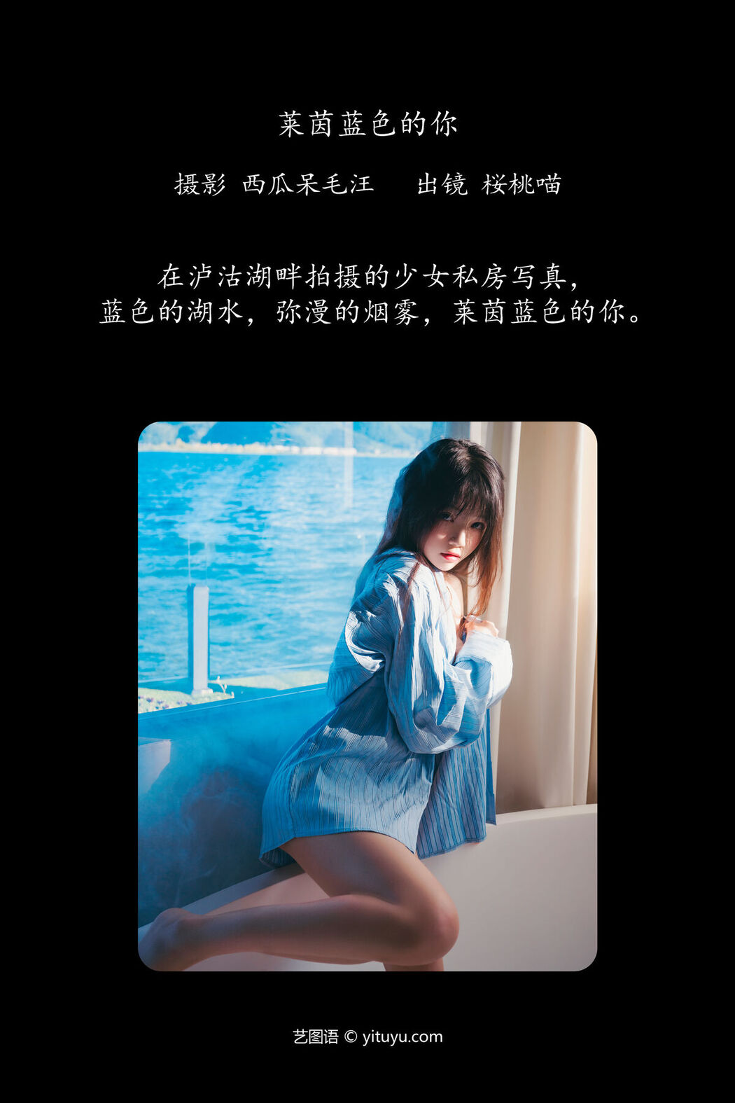 YiTuYu艺图语 Vol.7035 Cherry Meow
