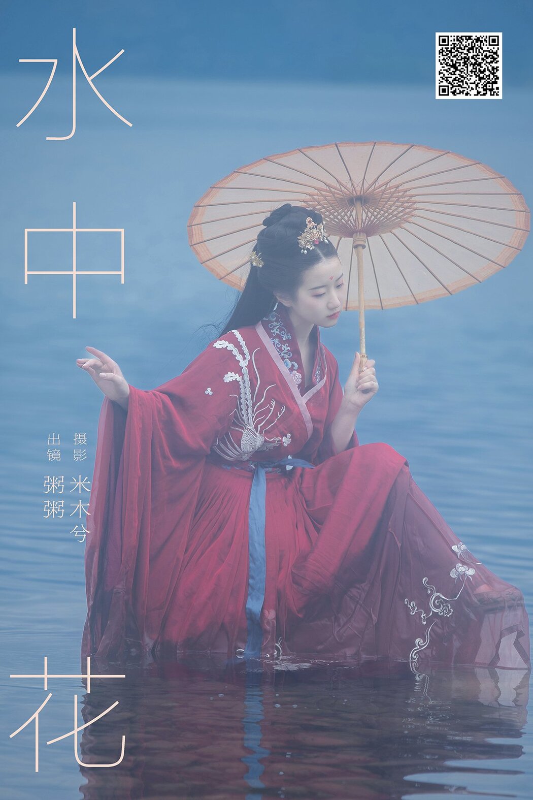 YiTuYu艺图语 Vol.6992 Zhou Mi Fan Cover Photo