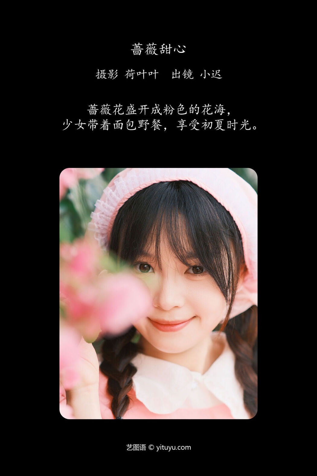 YiTuYu艺图语 Vol.6962 Chi Chi Qing Yu Biao
