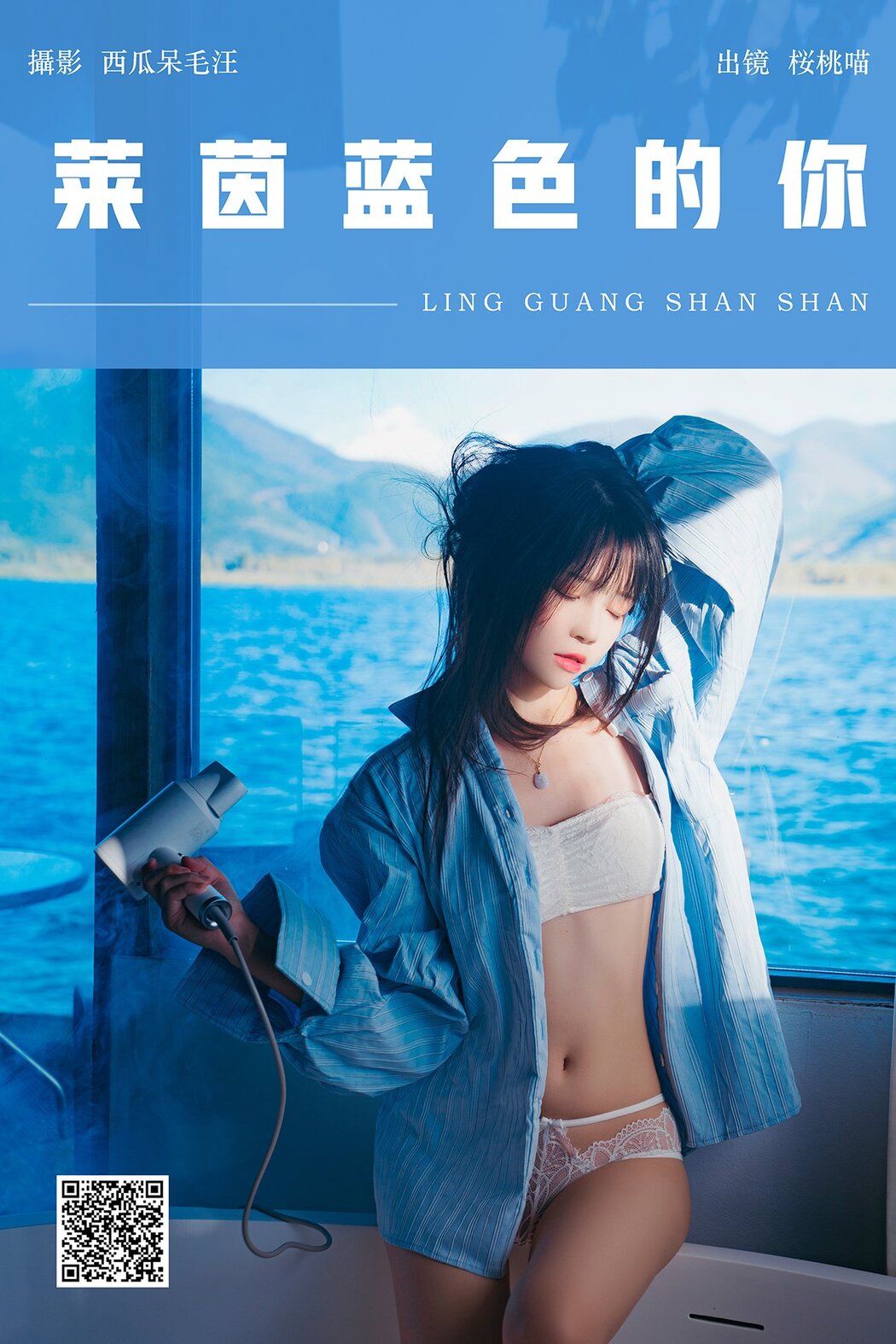 YiTuYu艺图语 Vol.7035 Cherry Meow Cover Photo