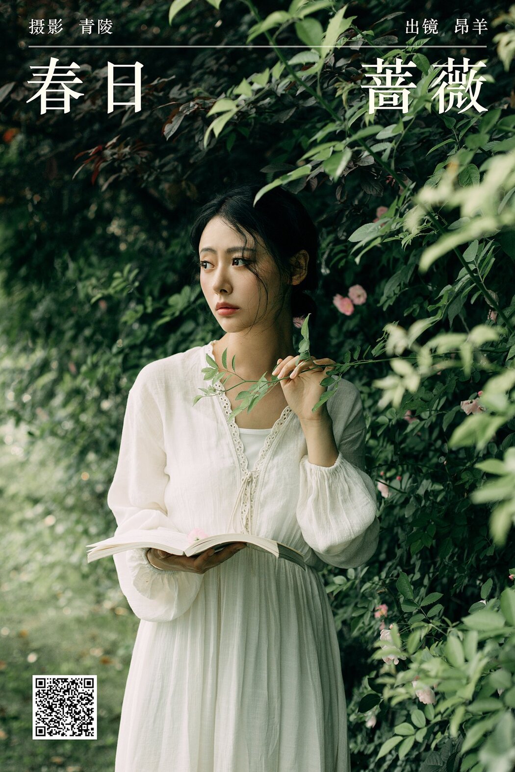 YiTuYu艺图语 Vol.7040 Ang Yang Cover Photo