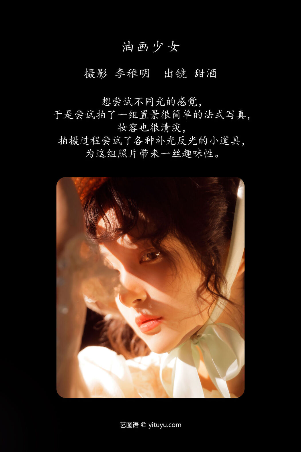 YiTuYu艺图语 Vol.6998 Tian Jiu Ba Hao