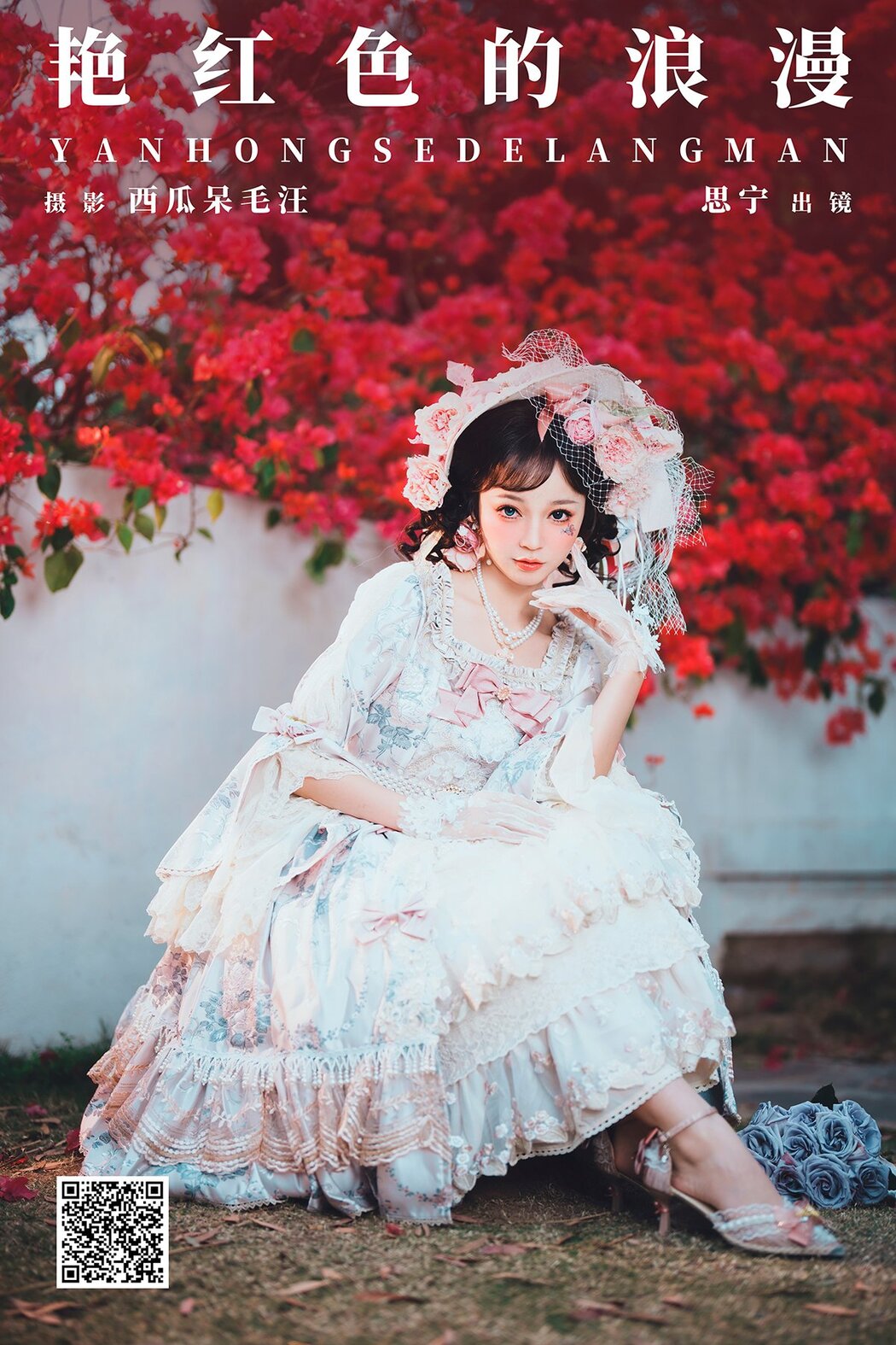 YiTuYu艺图语 Vol.7017 Disexi Si Ning Cover Photo