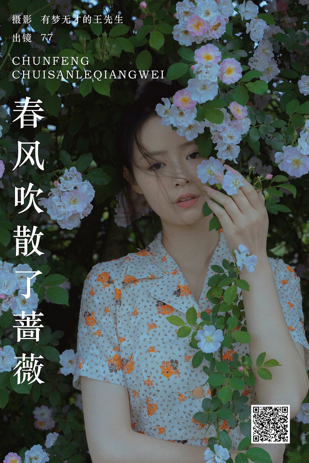 YiTuYu艺图语 Vol.7024 77 Cover Photo