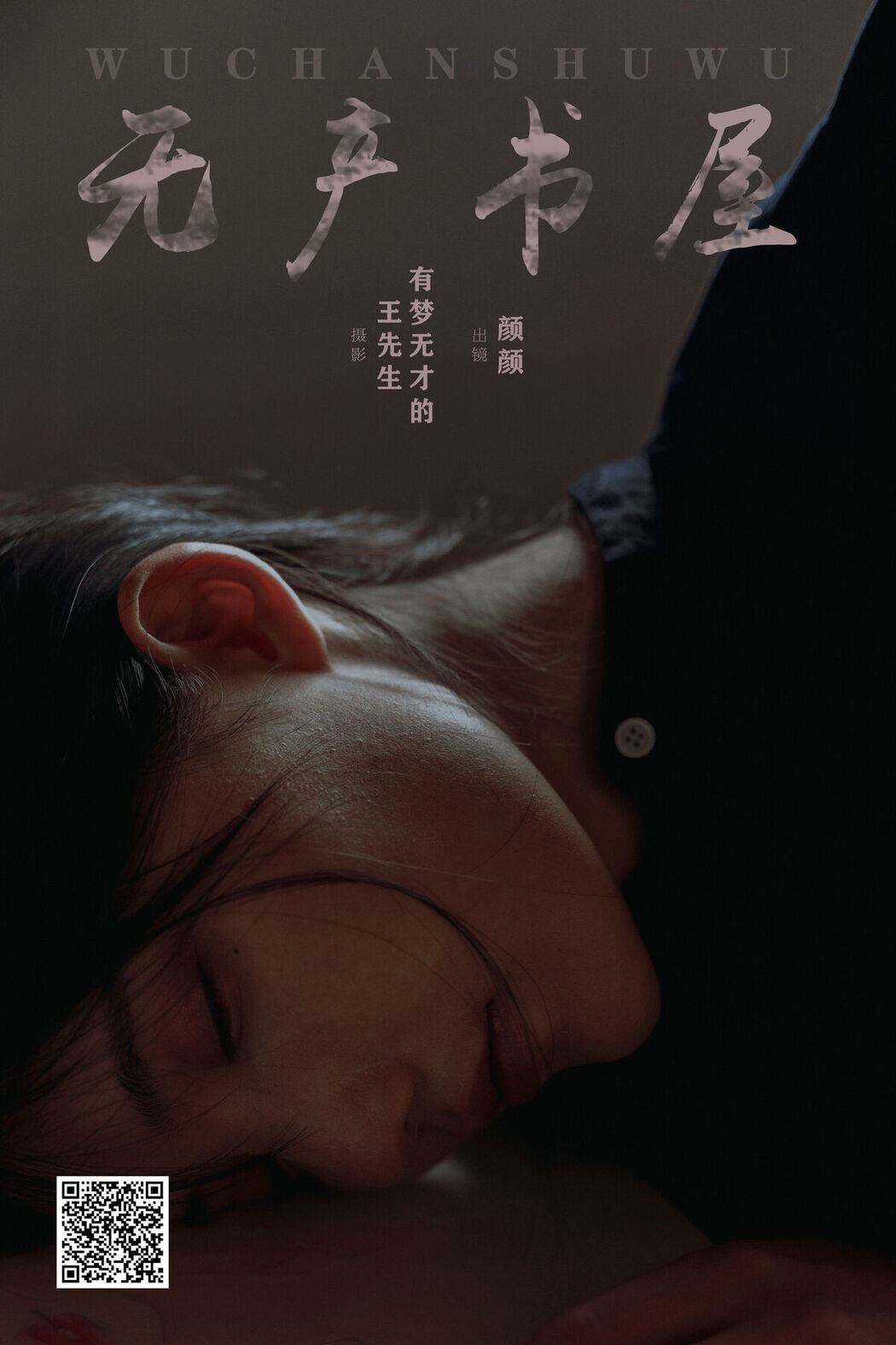 YiTuYu艺图语 Vol.6985 Yan Shi Yi