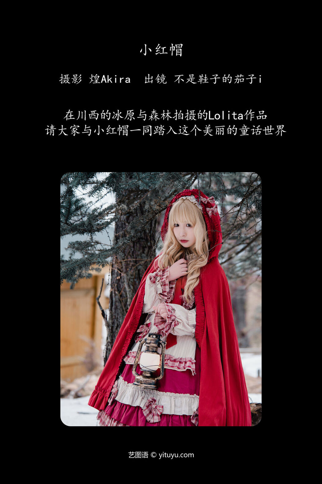 YiTuYu艺图语 Vol.7046 Qie Zi Jiang I