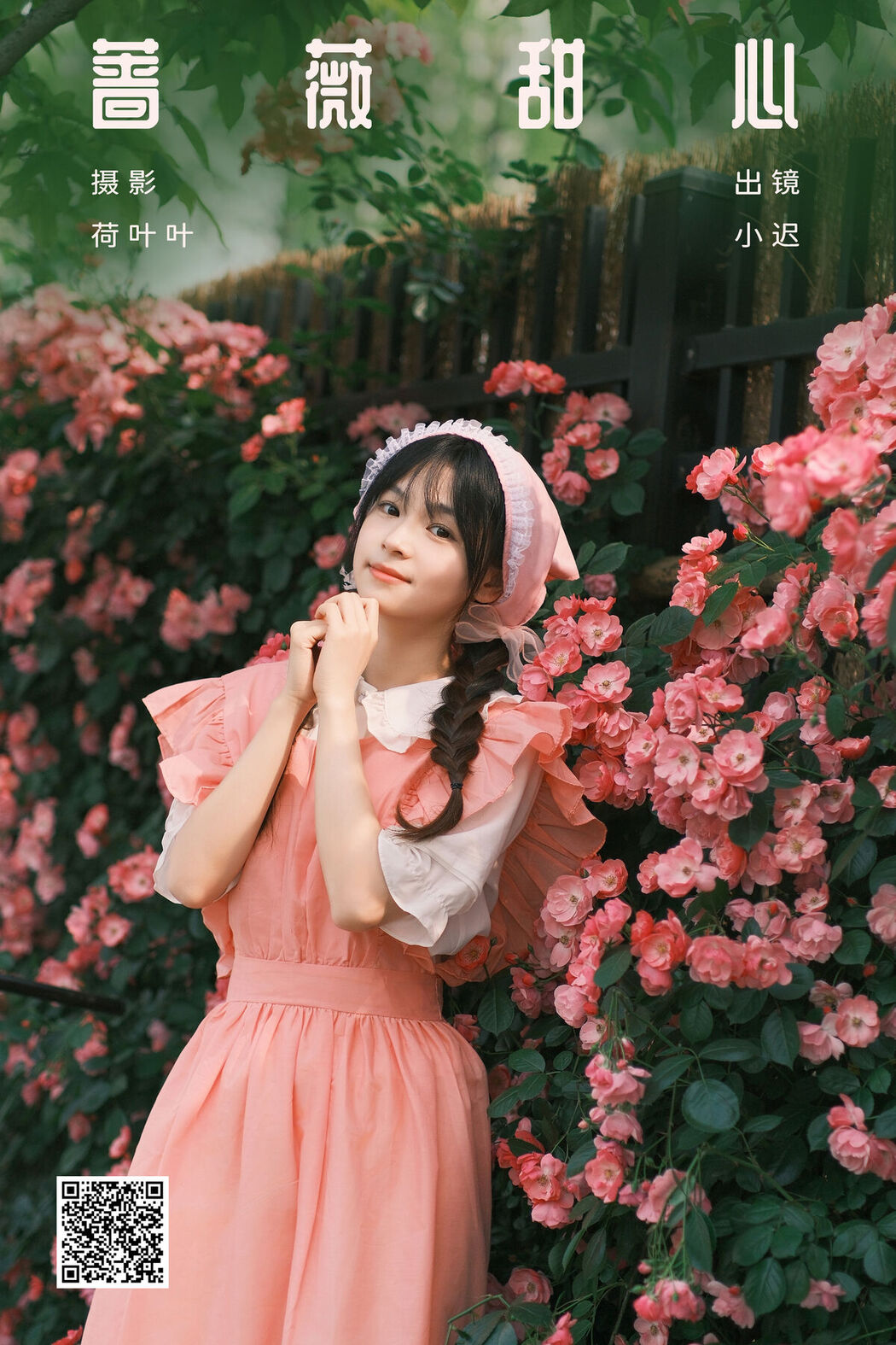 YiTuYu艺图语 Vol.6962 Chi Chi Qing Yu Biao