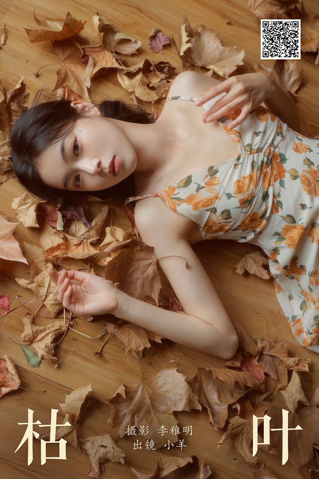 YiTuYu艺图语 Vol.7056 Xiao Yang Cover Photo