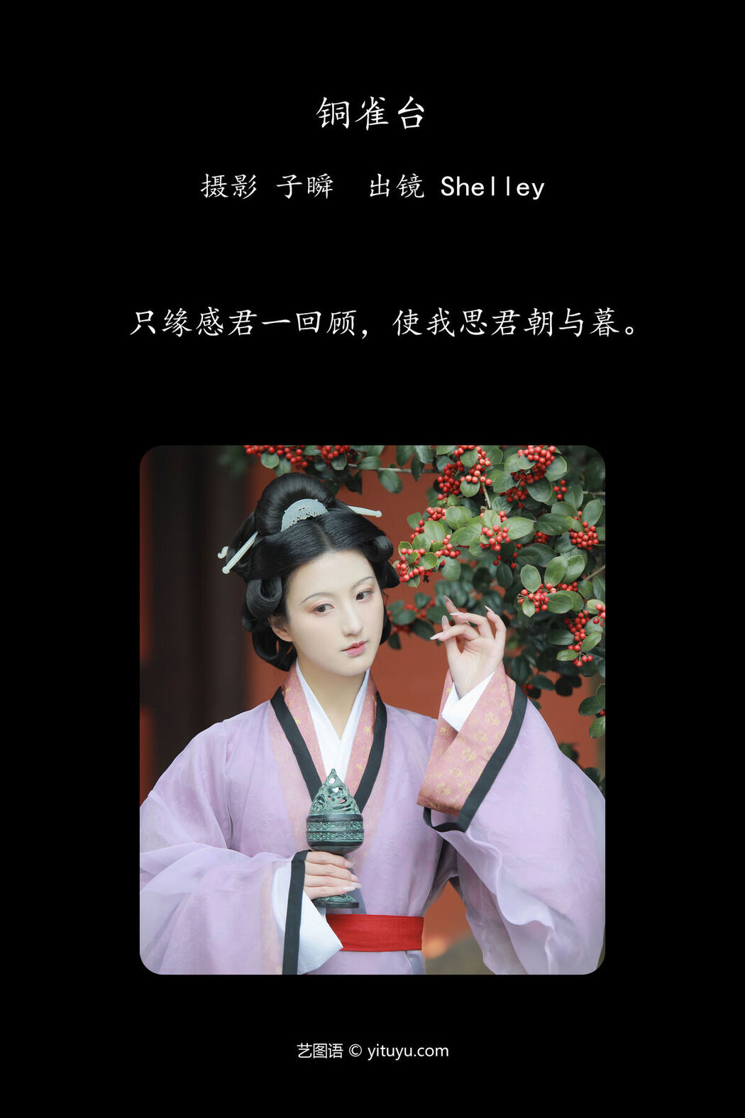 YiTuYu艺图语 Vol.6928 Hui Yin Zi
