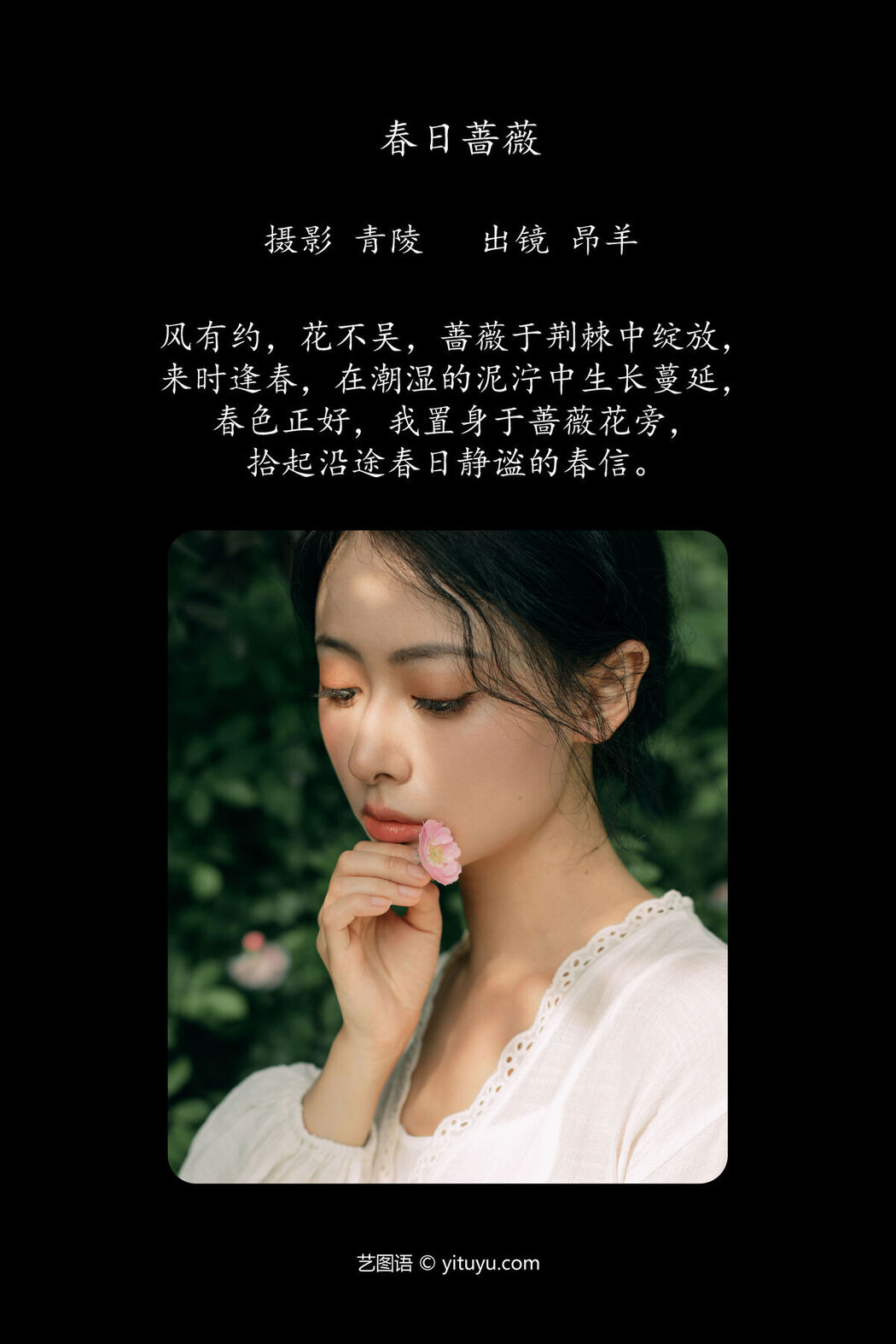 YiTuYu艺图语 Vol.7040 Ang Yang