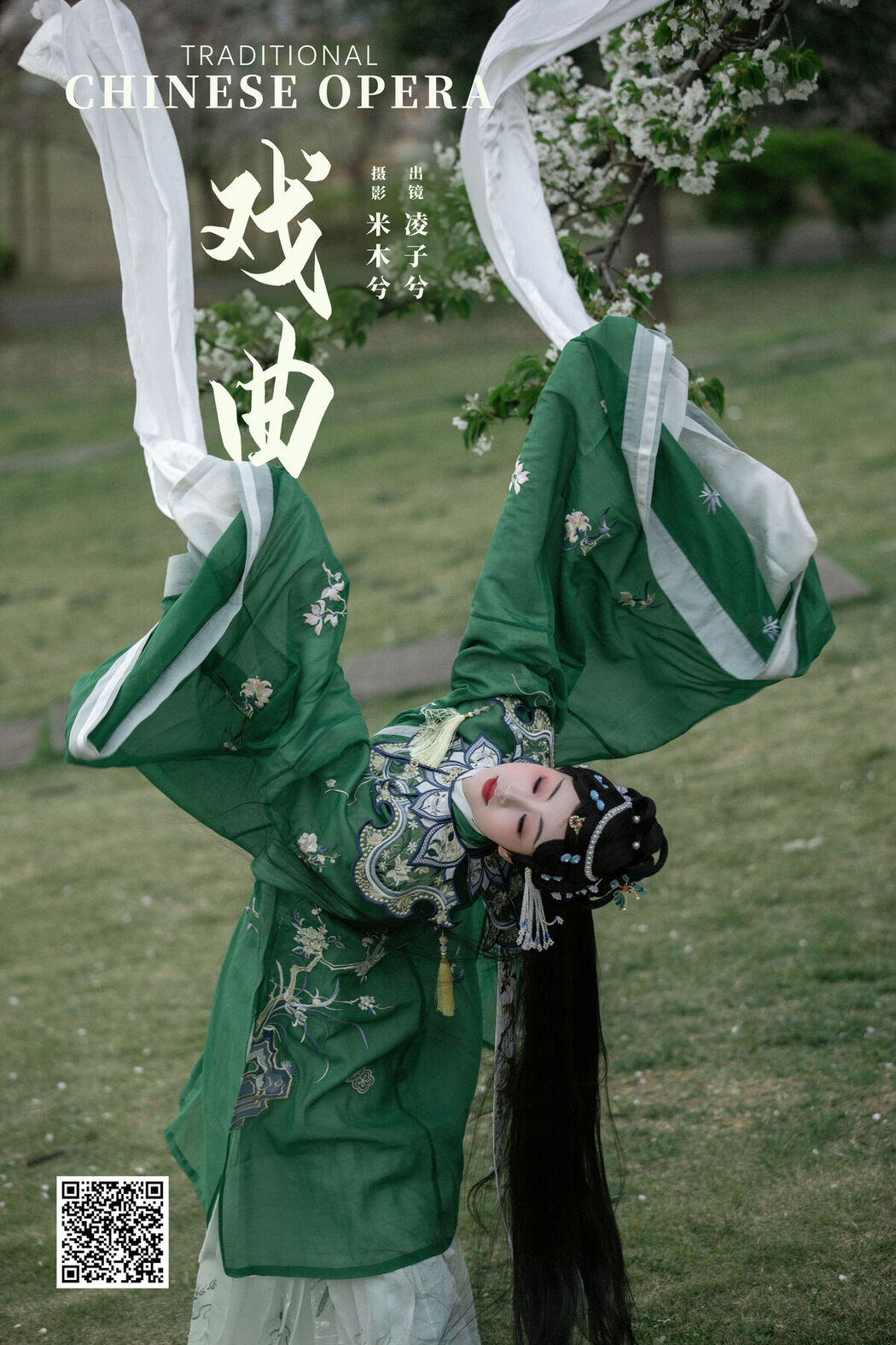 YiTuYu艺图语 Vol.7016 Ling Zi Xi
