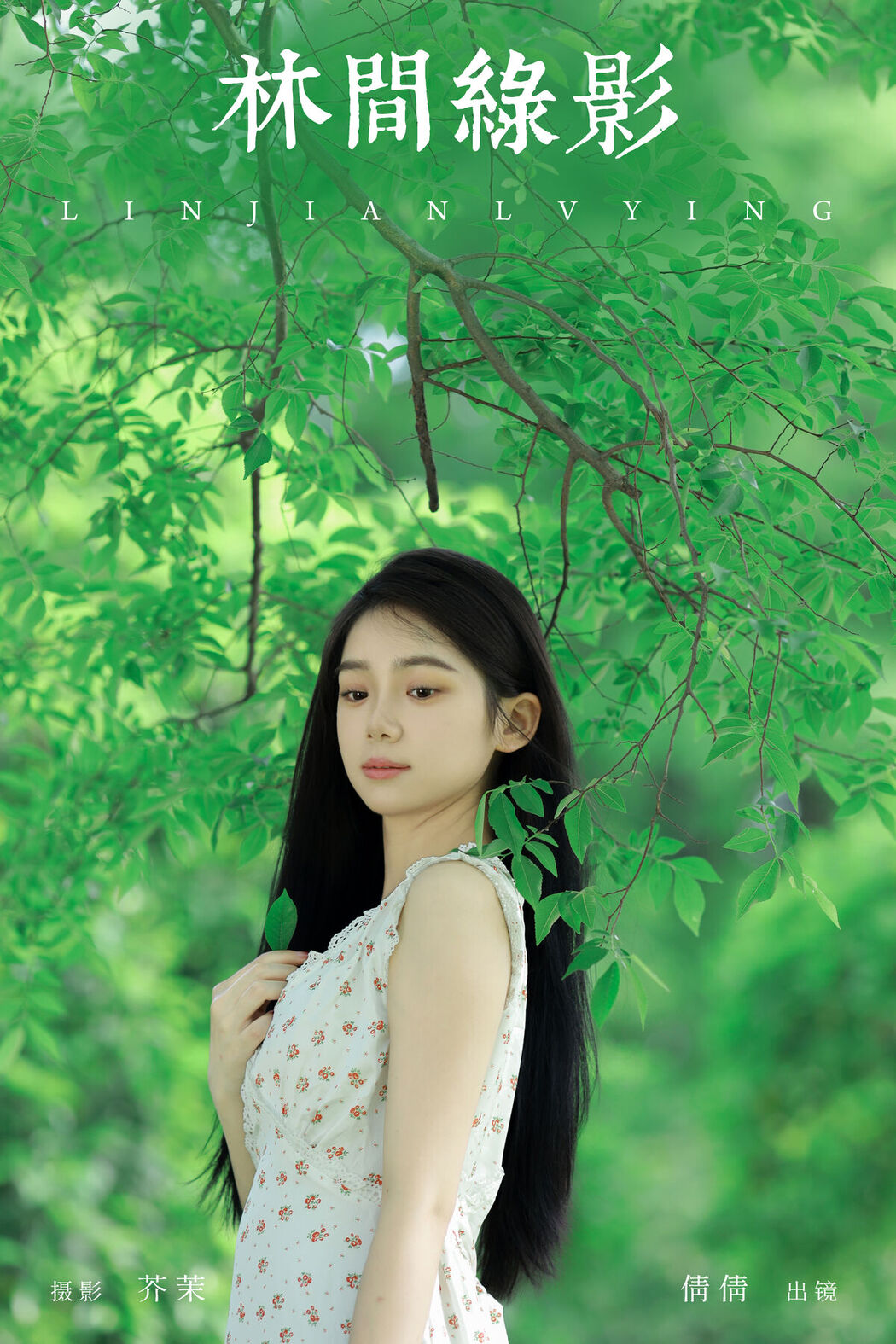 YiTuYu艺图语 Vol.6990 Wo Bu Shua Niao