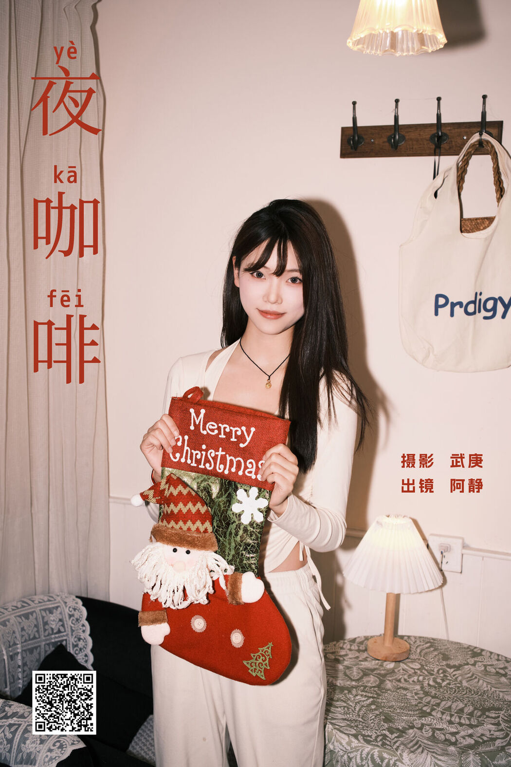 YiTuYu艺图语 Vol.7007 A Jing