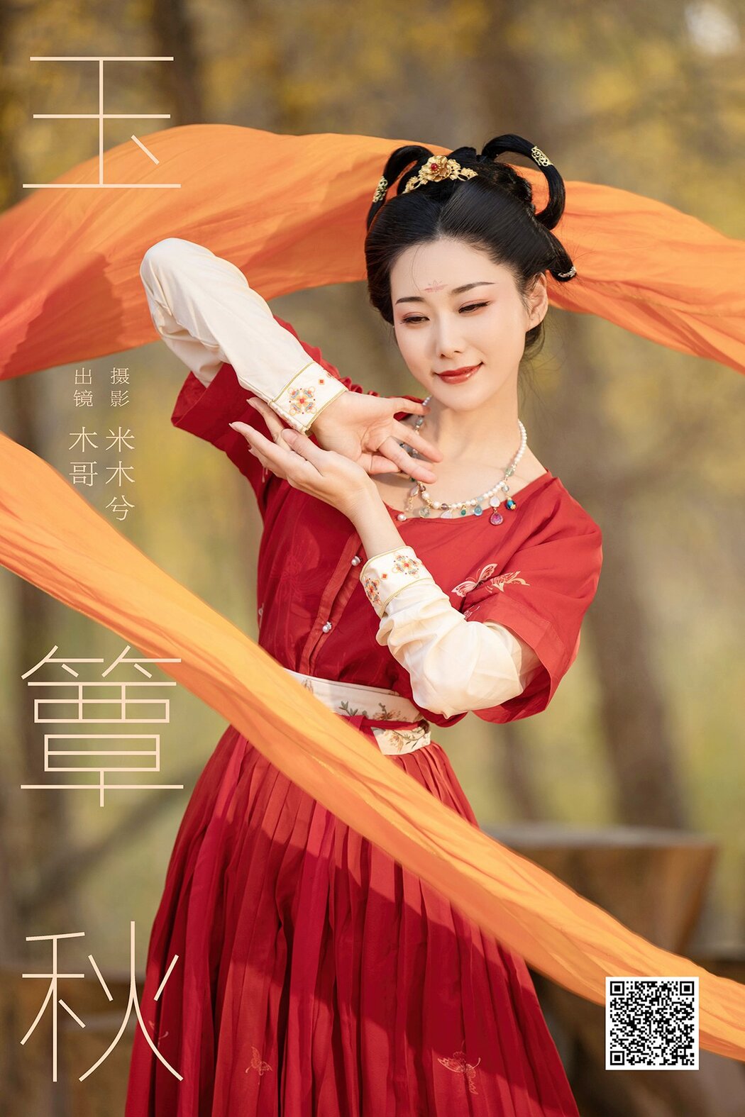 YiTuYu艺图语 Vol.6988 Mu Ge Cover Photo