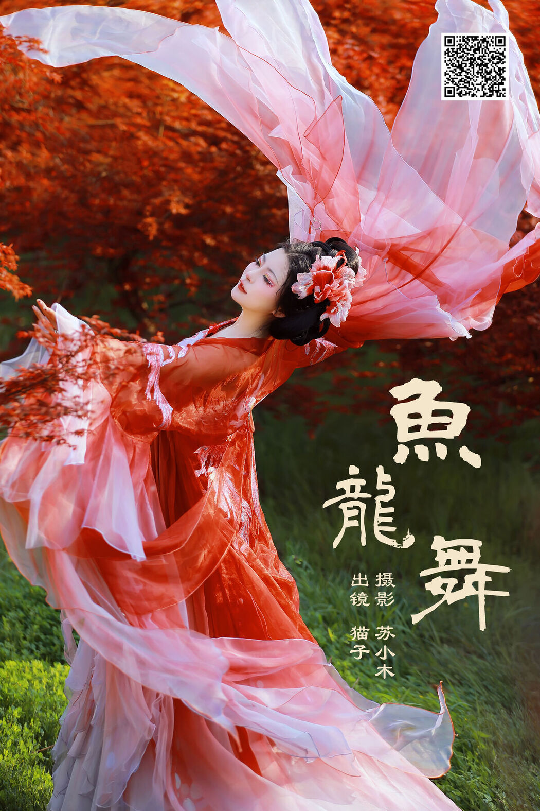 YiTuYu艺图语 Vol.7038 Mao Zi Zi