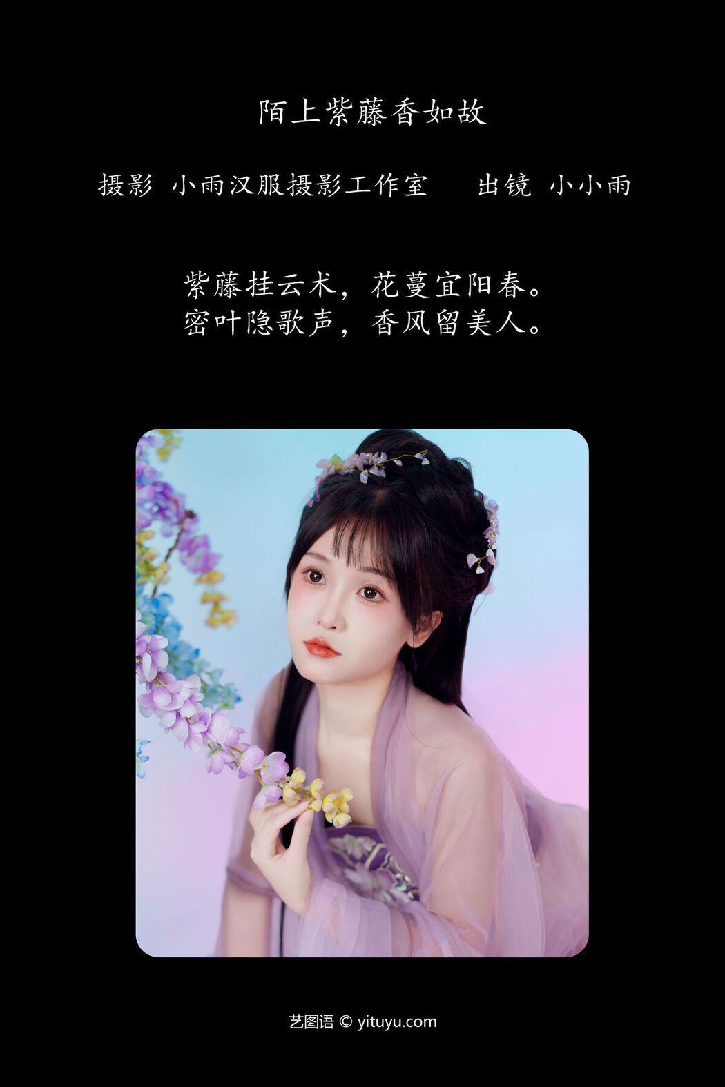YiTuYu艺图语 Vol.7009 Xiao Xiao Yu
