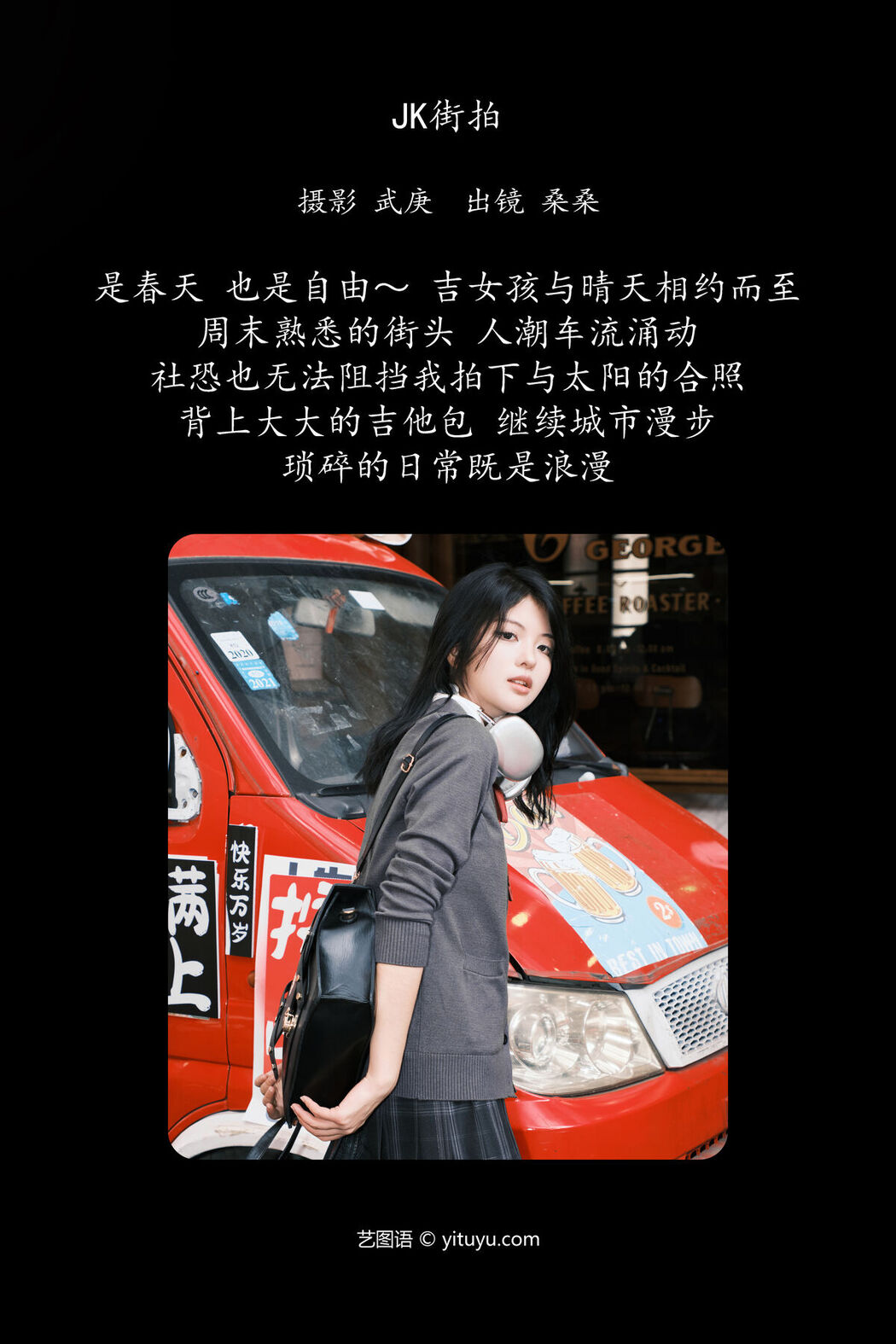YiTuYu艺图语 Vol.6944 Ning De Xiao Suan Yin