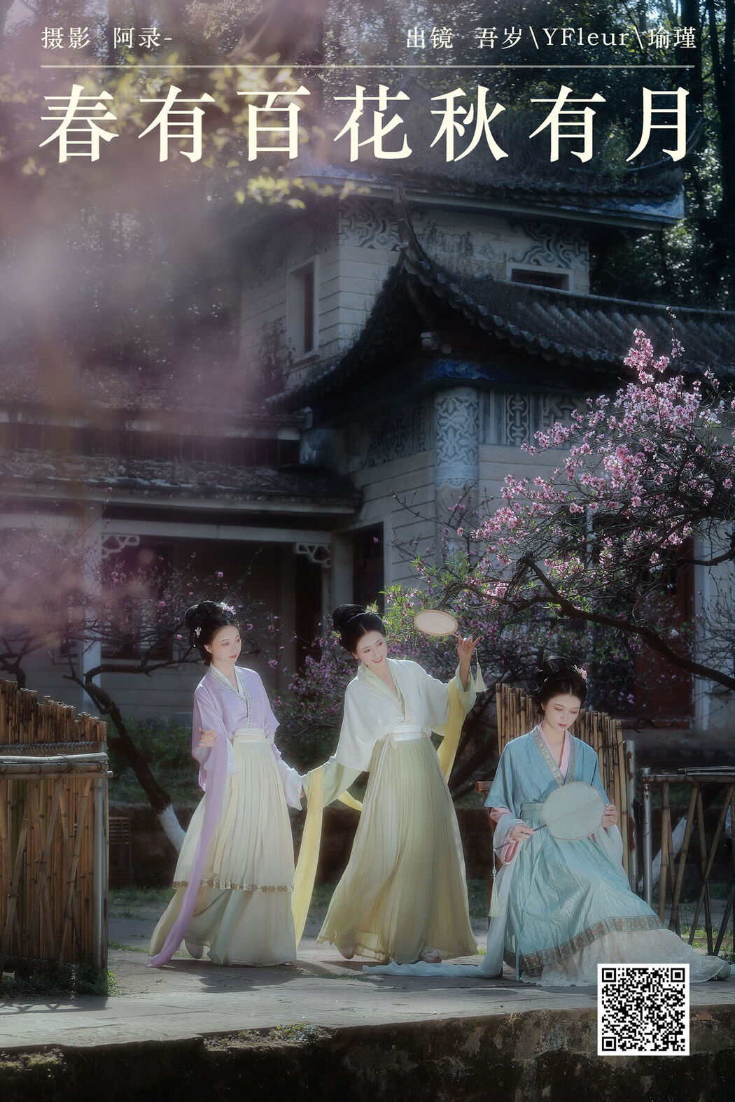 YiTuYu艺图语 Vol.7029 Yu Fang