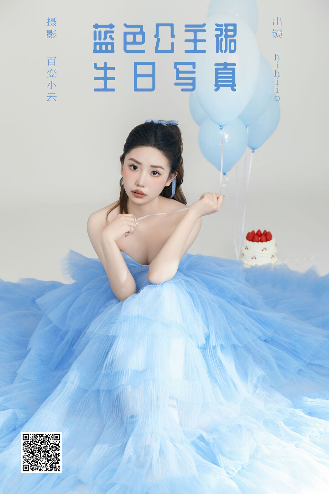 YiTuYu艺图语 Vol.6926 Hihiio