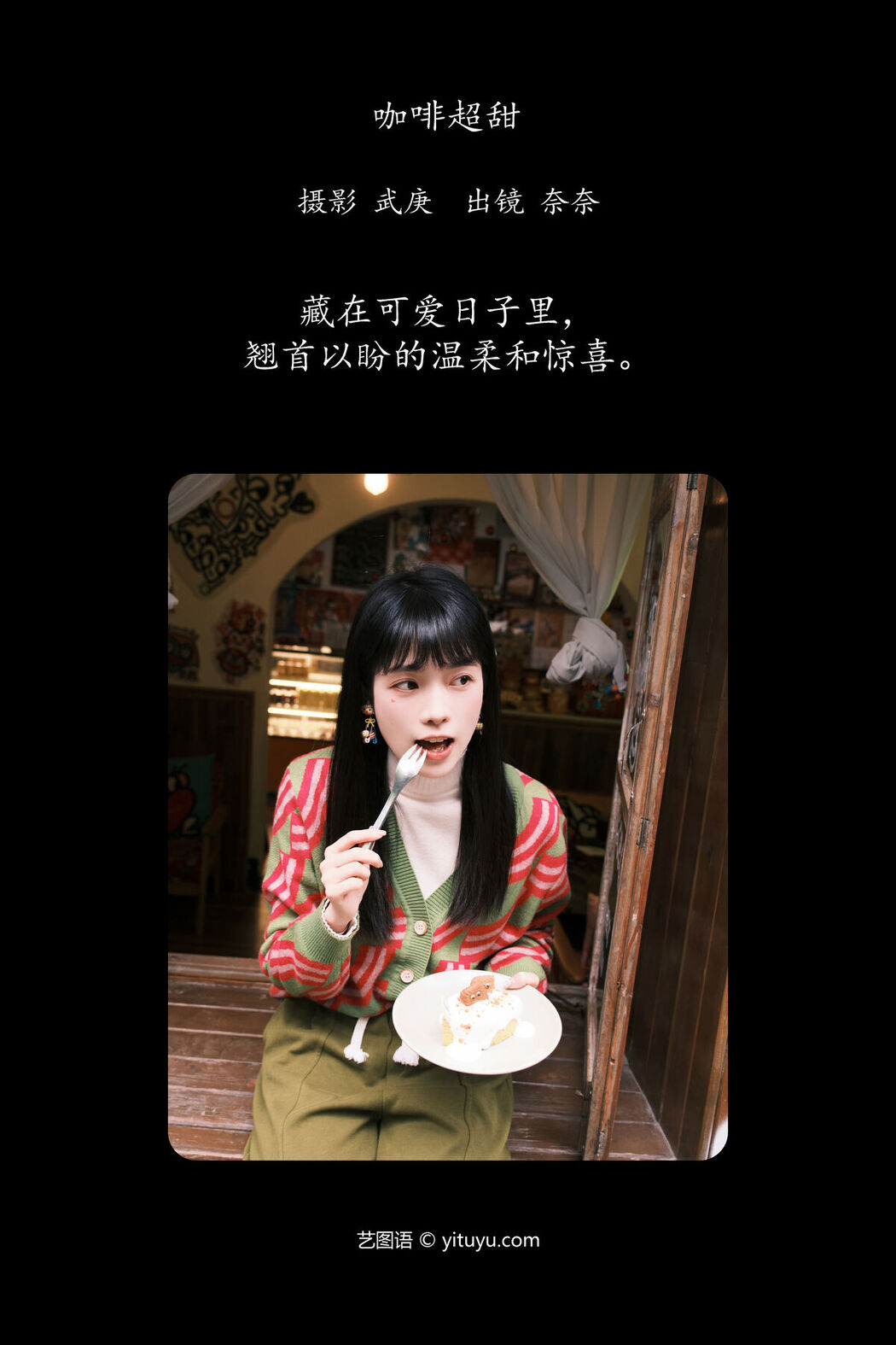 YiTuYu艺图语 Vol.6941 Xiao Song Ma Nai