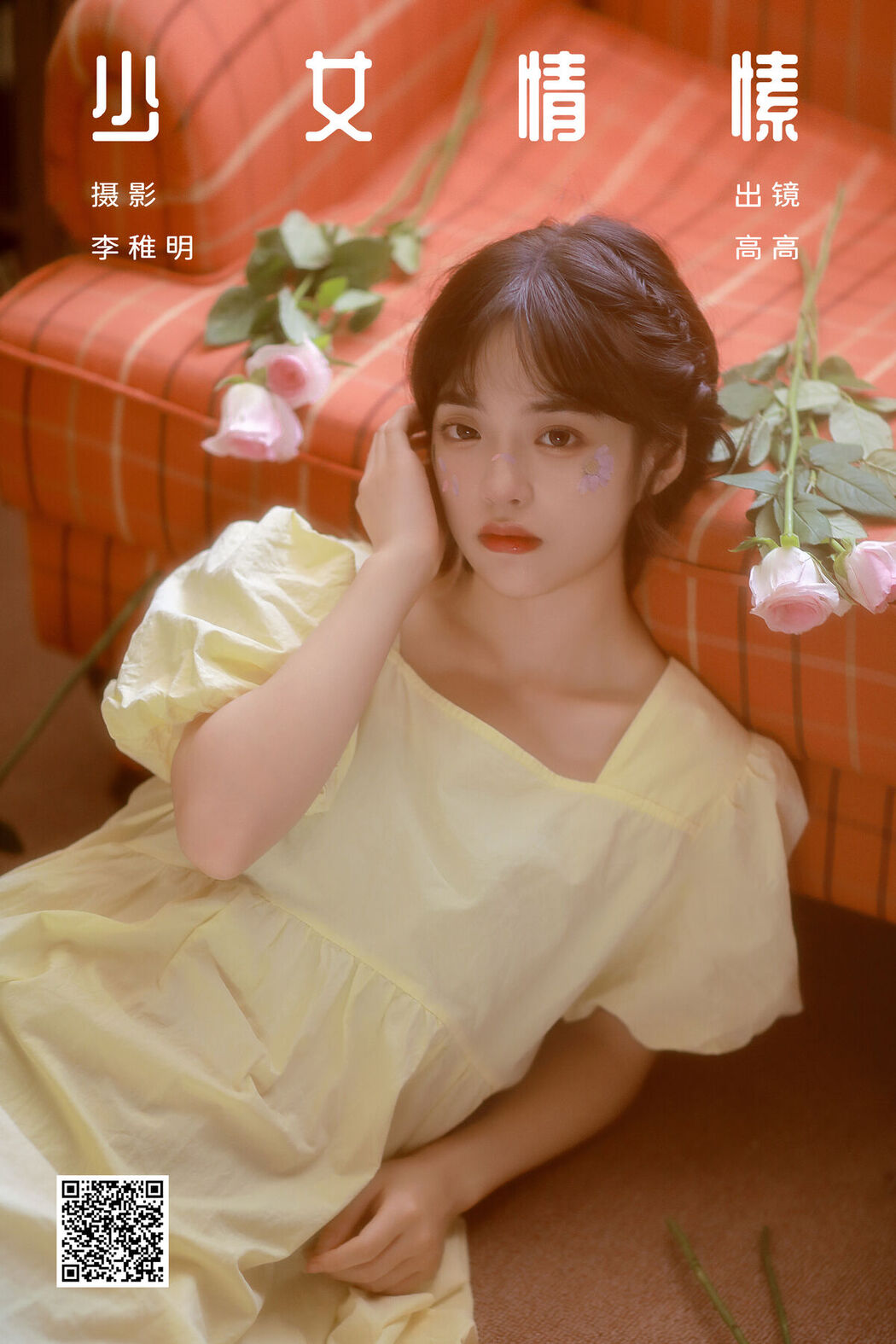 YiTuYu艺图语 Vol.7002 G Gao Gao