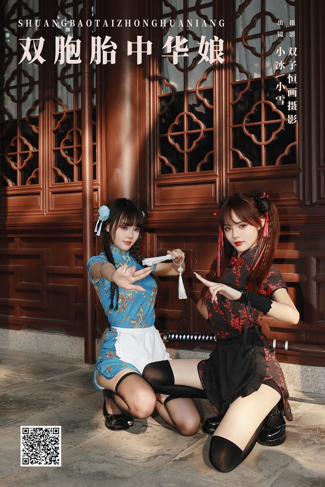 YiTuYu艺图语 Vol.6958 Model Collection Cover Photo