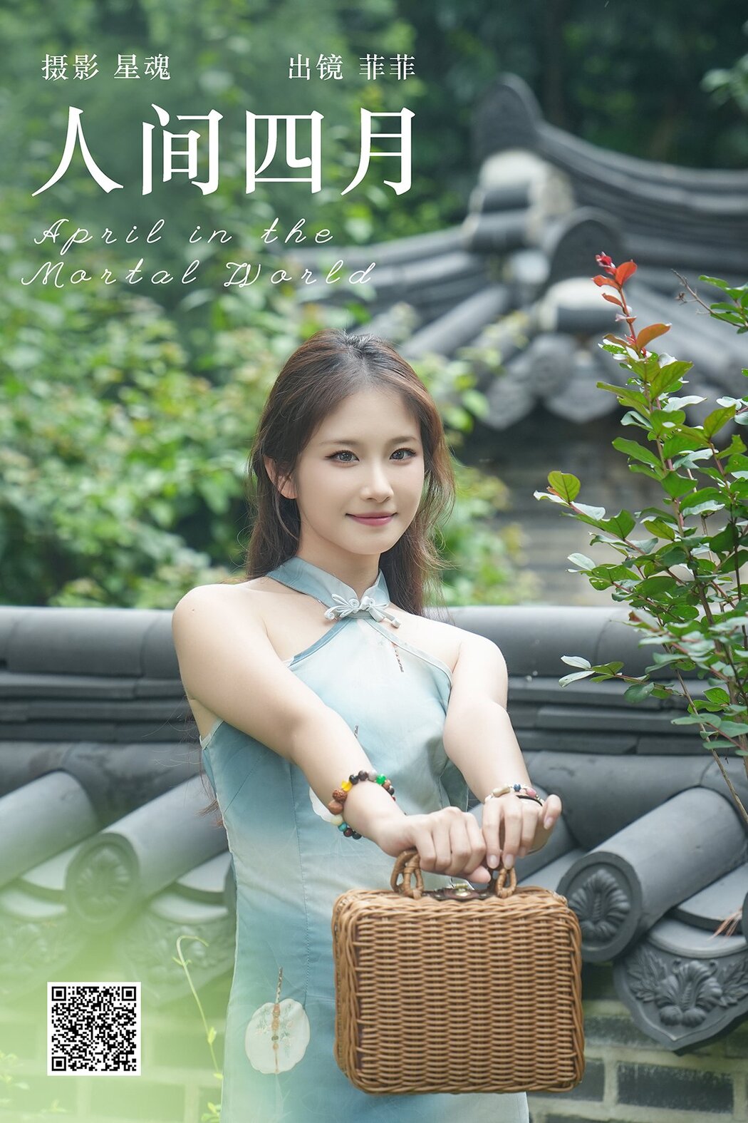 YiTuYu艺图语 Vol.6980 Fei Fei Cover Photo