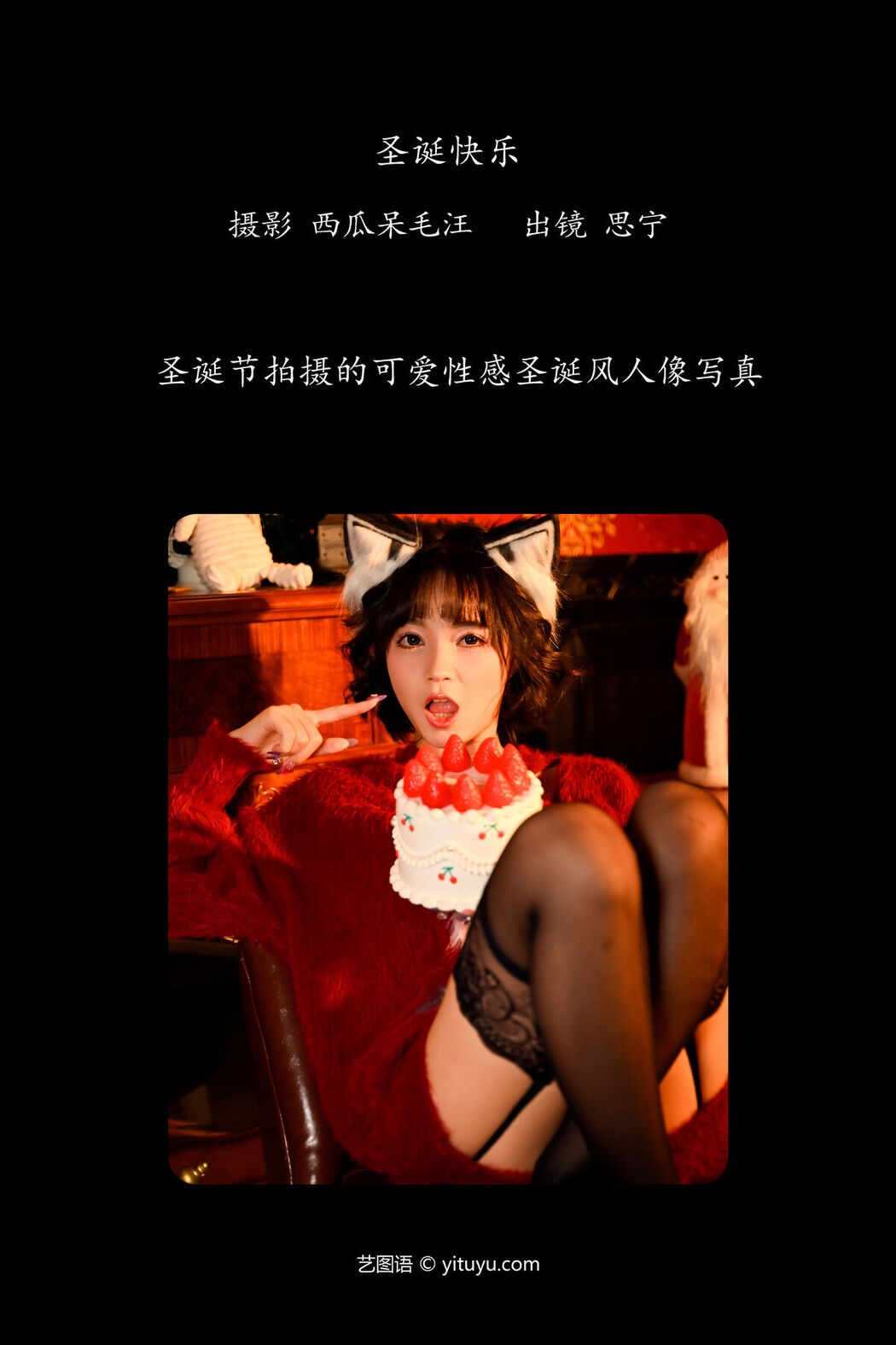 YiTuYu艺图语 Vol.7011 Disexi Si Ning
