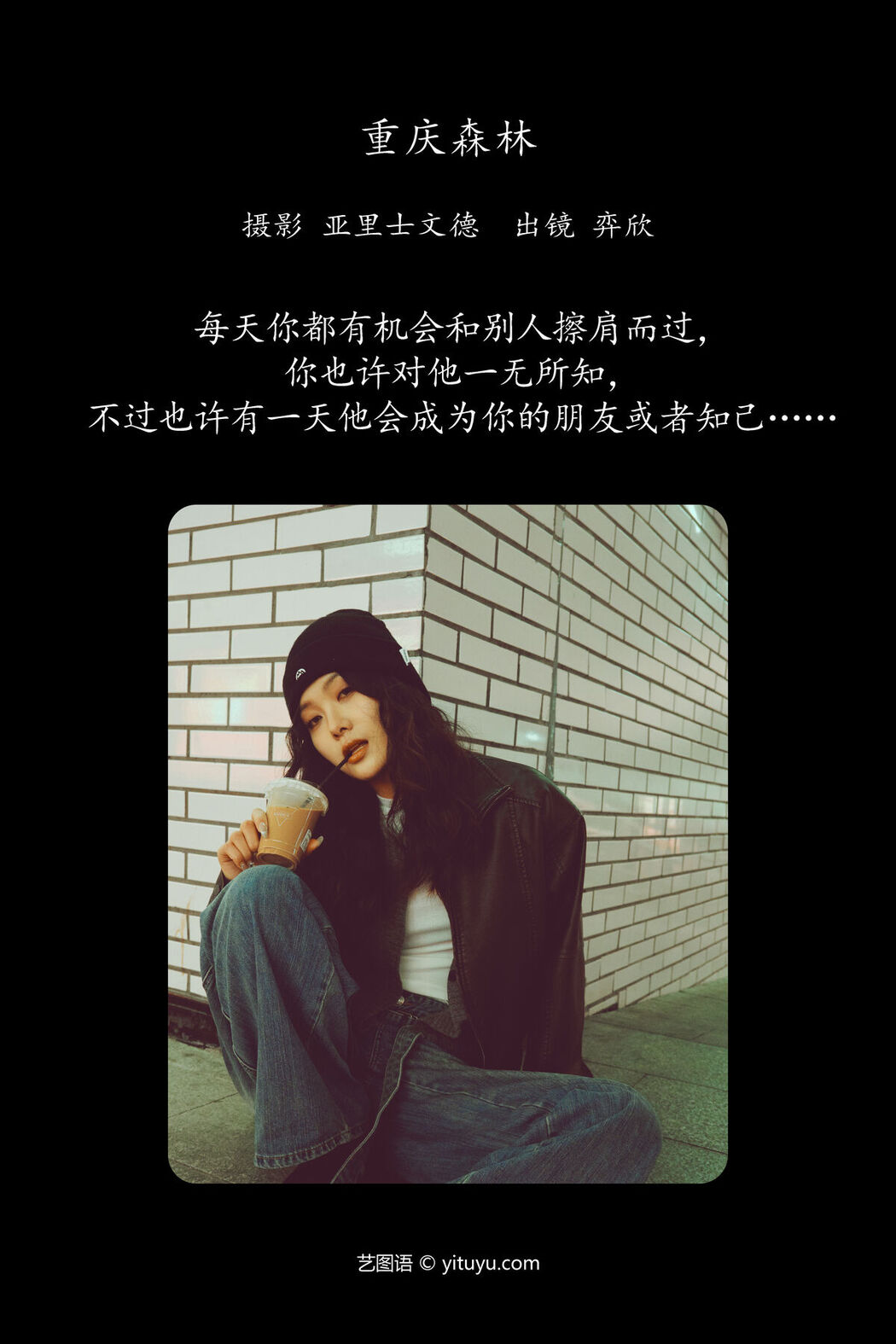 YiTuYu艺图语 Vol.6933 Zao Yan Xiang