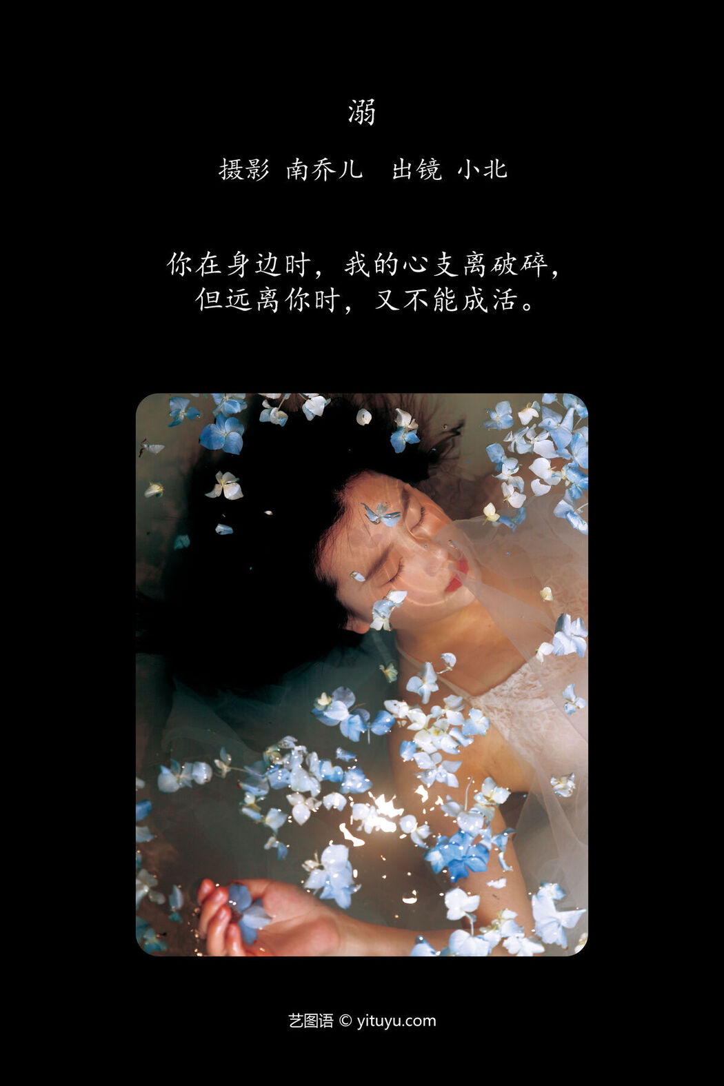YiTuYu艺图语 Vol.6927 To Xiao Bei