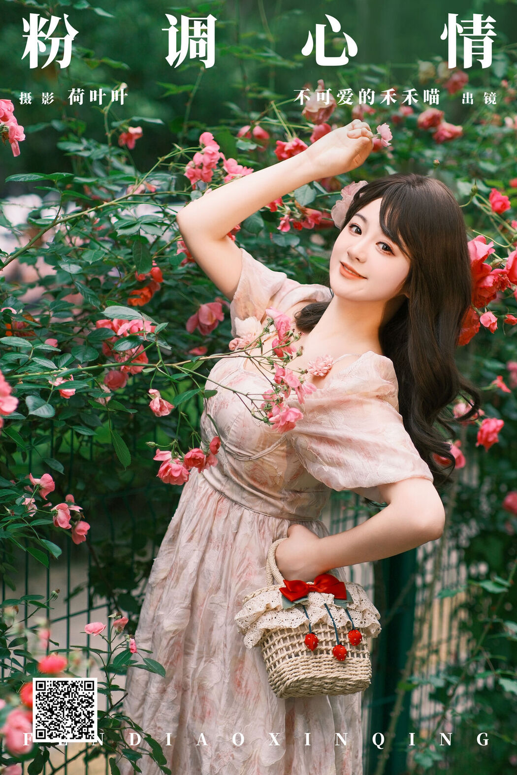 YiTuYu艺图语 Vol.7020 Bu Ke Ai De He He Miao