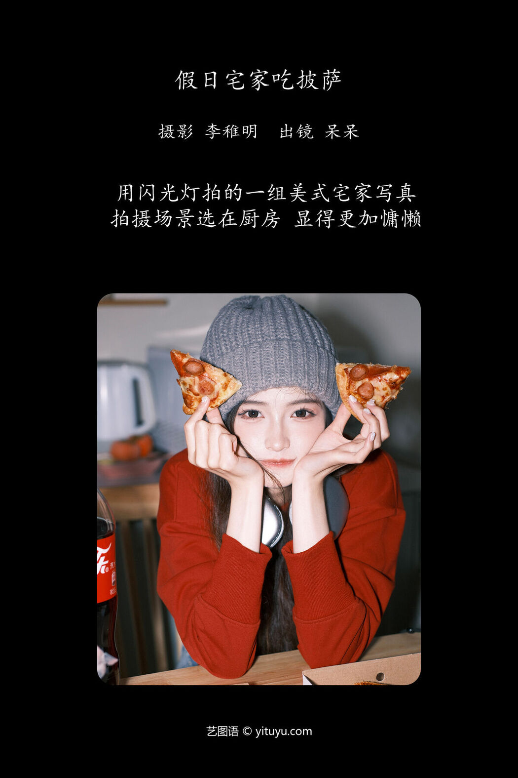 YiTuYu艺图语 Vol.6961 Xiao Dai Tong Xue