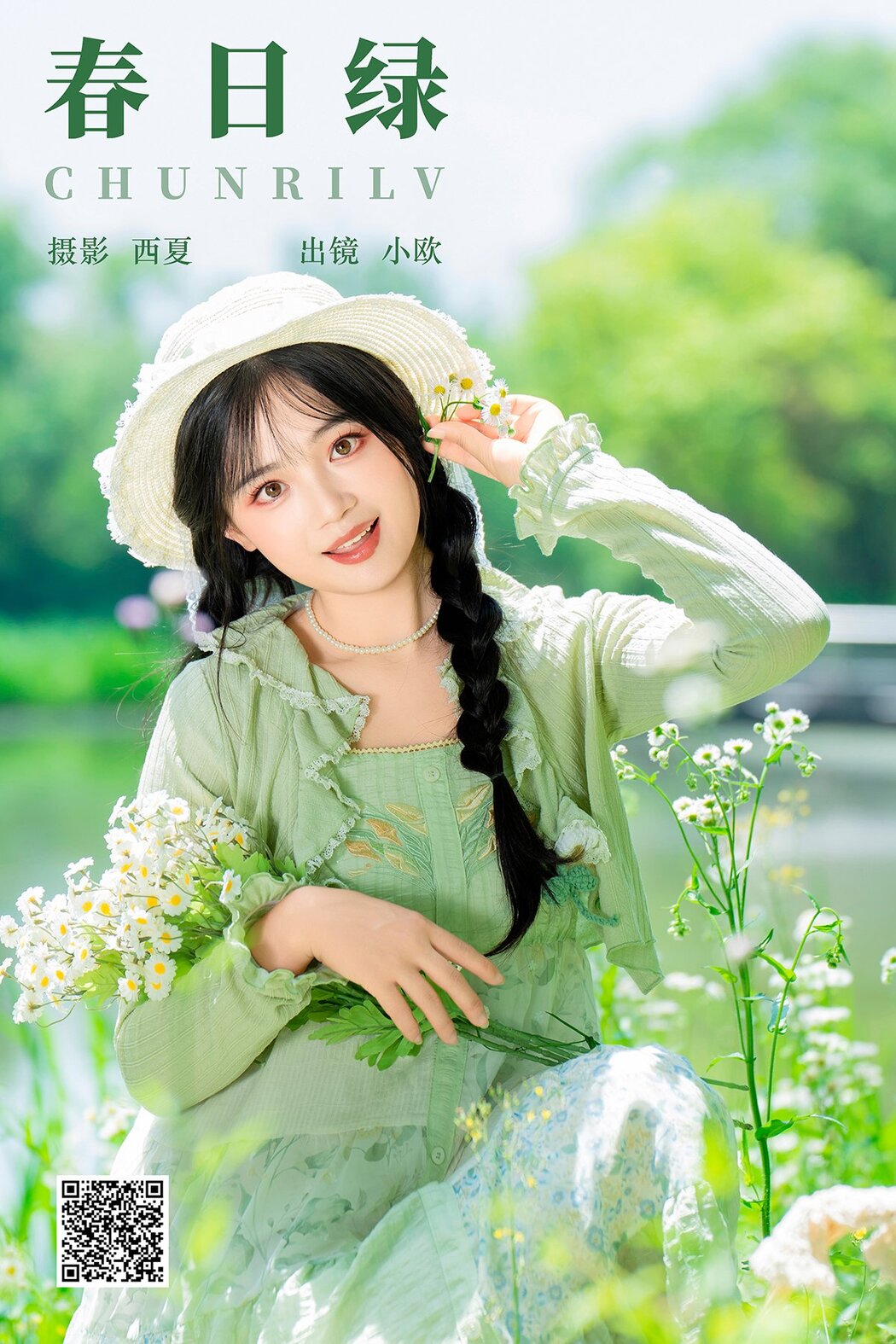 YiTuYu艺图语 Vol.6955 Xiao Ou O Cover Photo