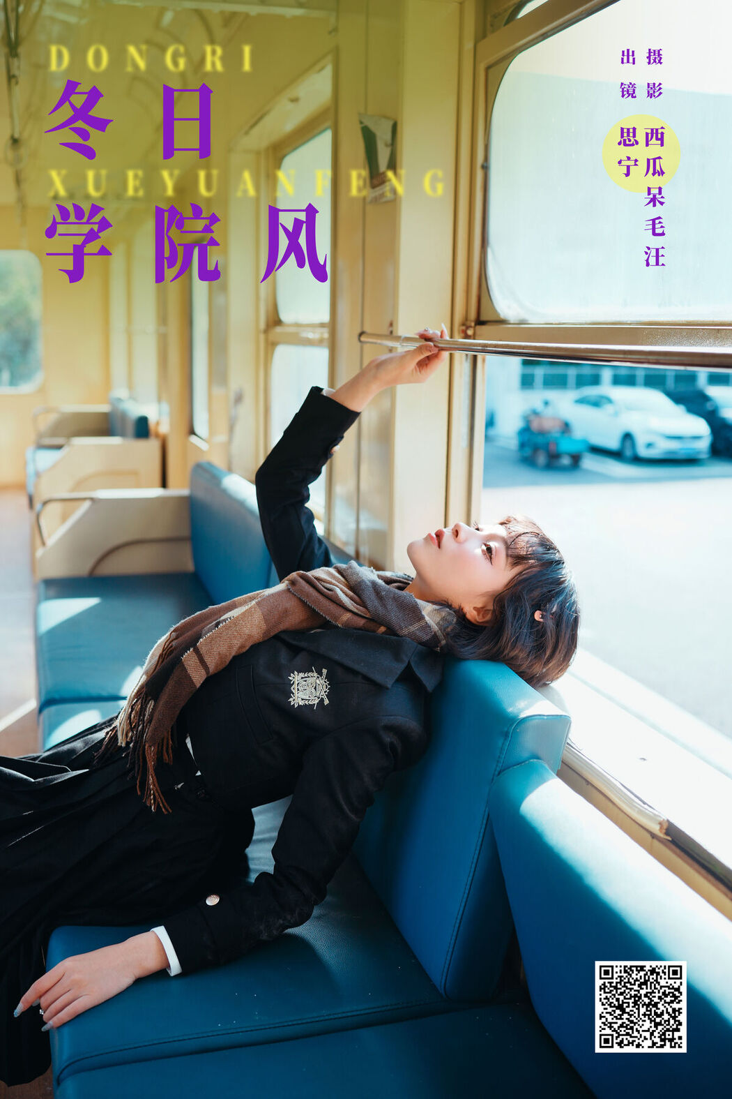 YiTuYu艺图语 Vol.7030 Disexi Si Ning