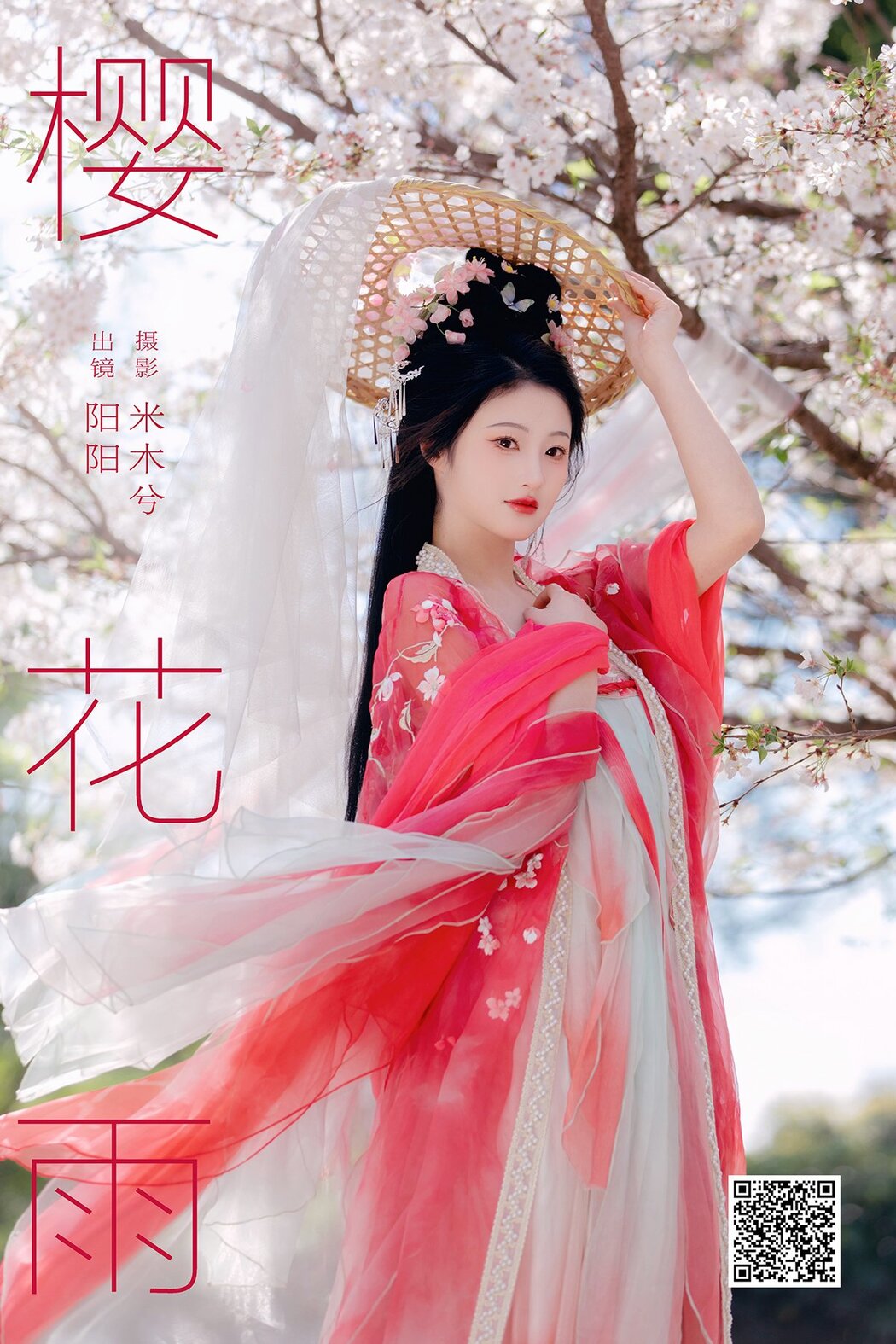 YiTuYu艺图语 Vol.7033 Yang Yang Cover Photo