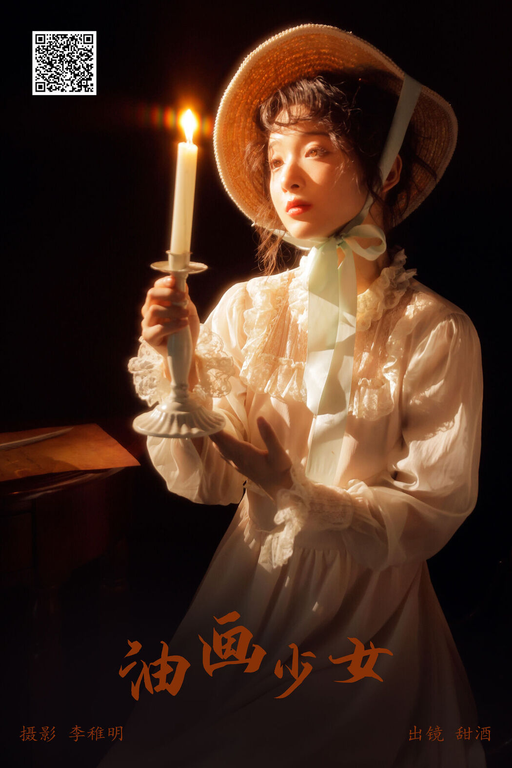YiTuYu艺图语 Vol.6998 Tian Jiu Ba Hao