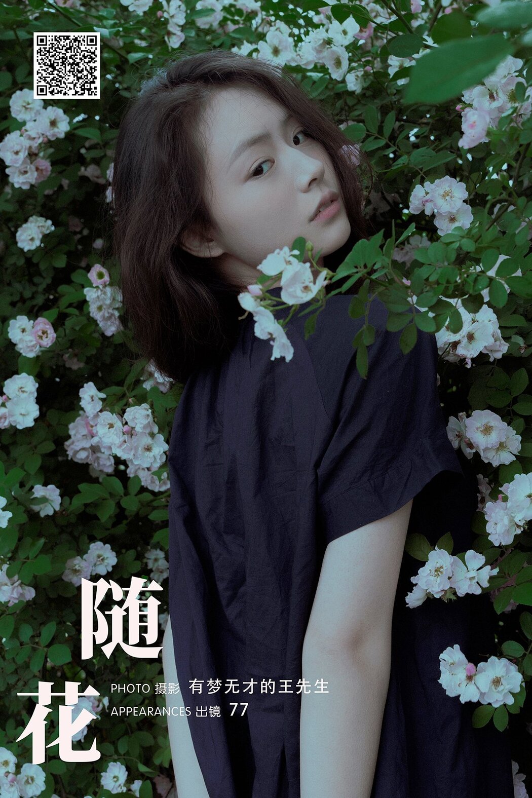 YiTuYu艺图语 Vol.7057 77 Cover Photo