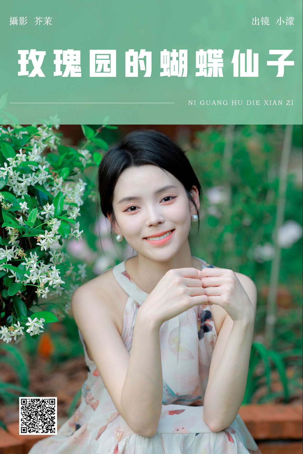 YiTuYu艺图语 Vol.7036 Xiao Meng