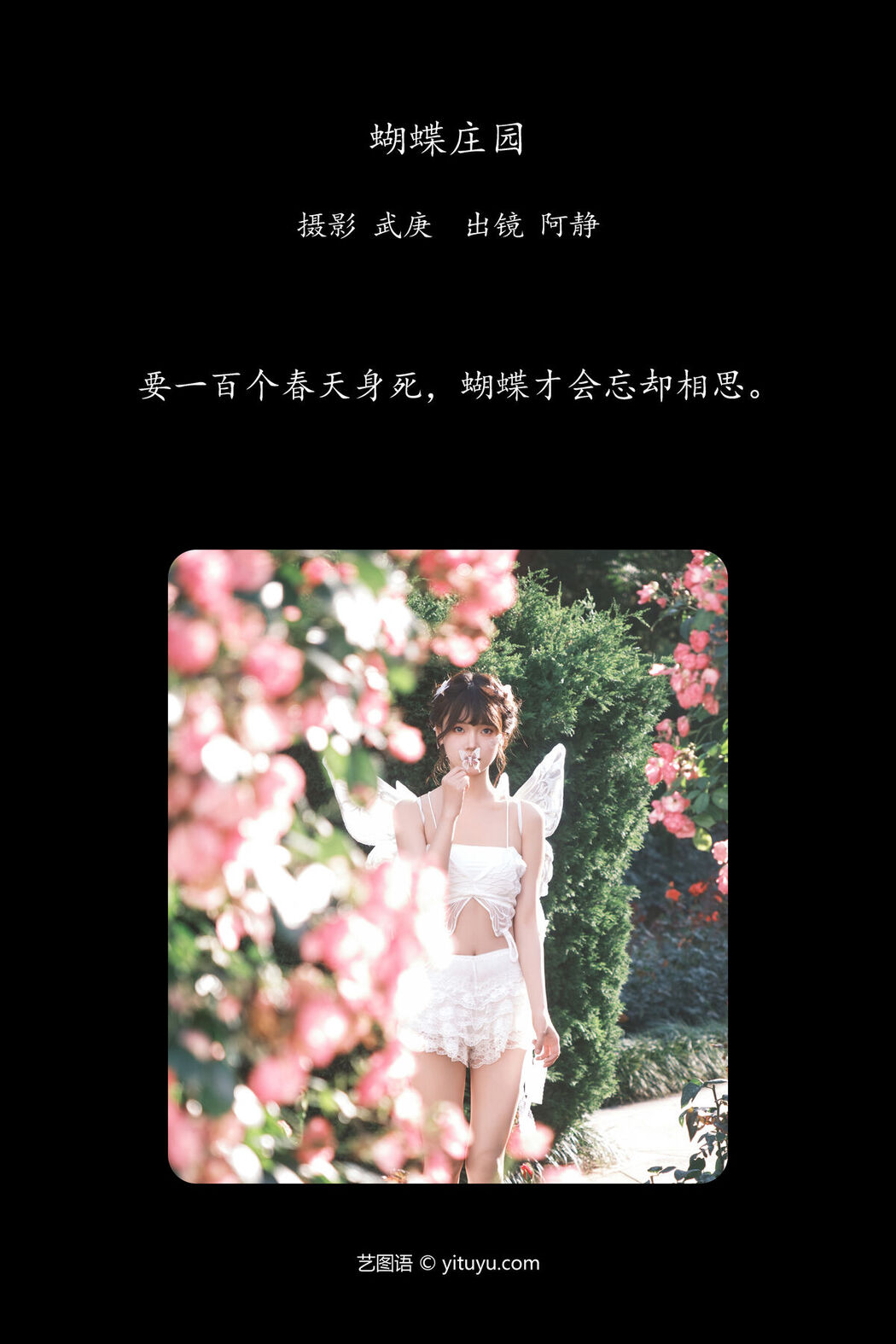 YiTuYu艺图语 Vol.7031 A Jing