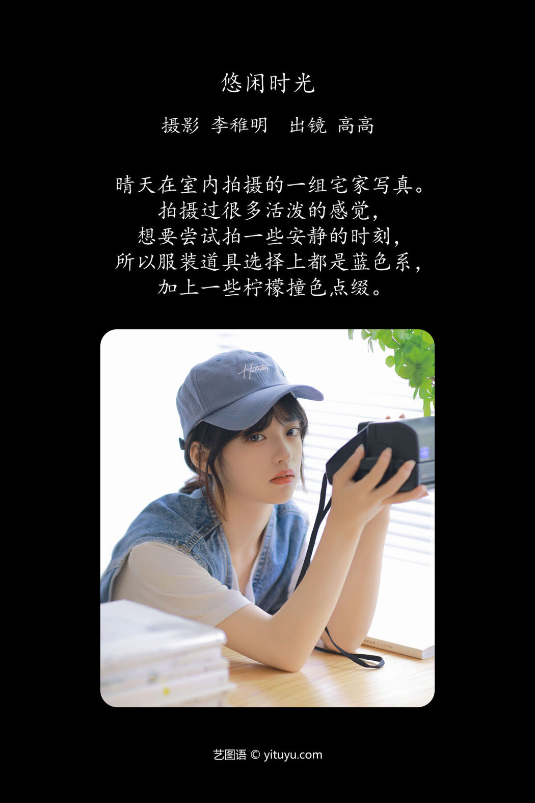 YiTuYu艺图语 Vol.7018 G Gao Gao