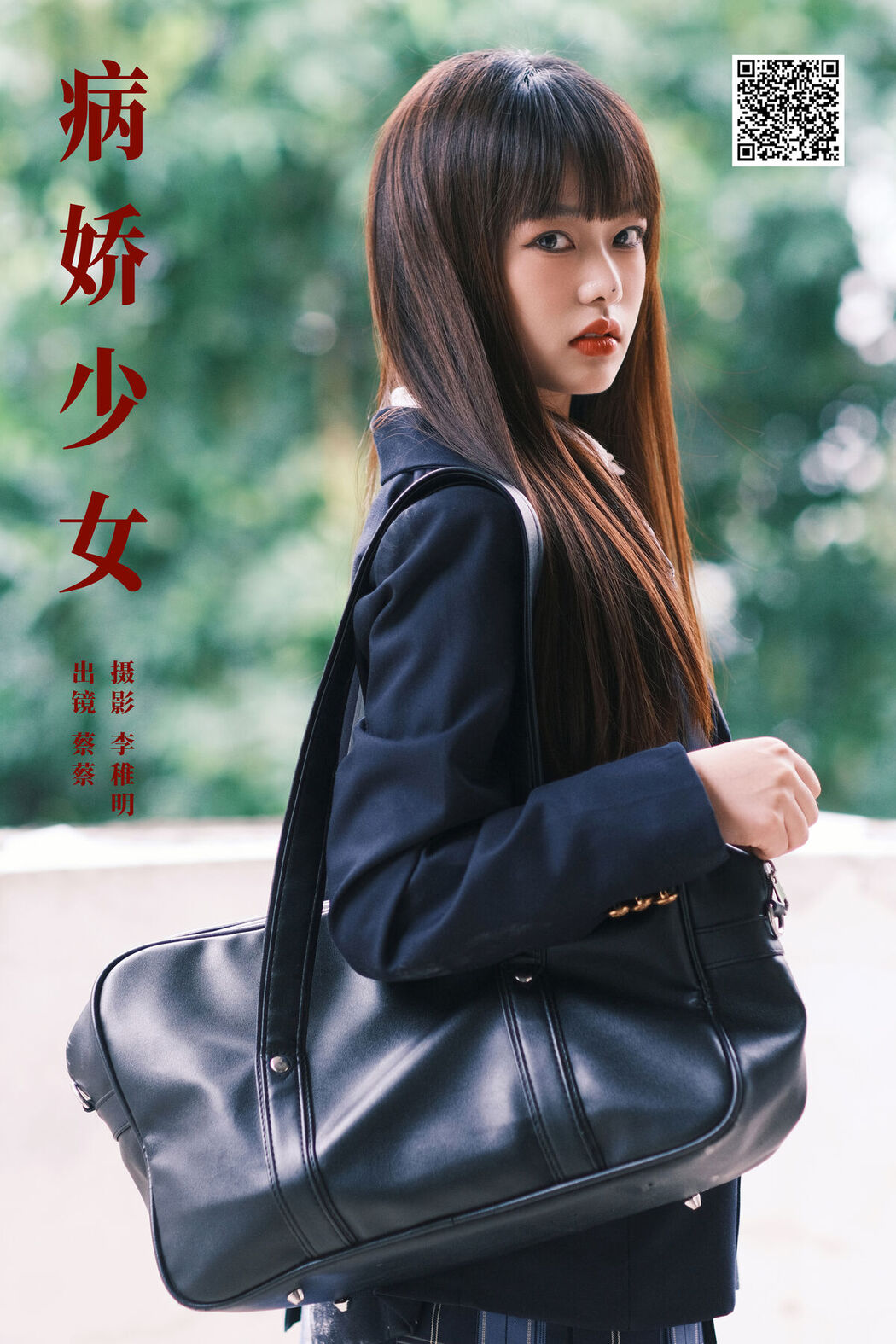 YiTuYu艺图语 Vol.6929 Xiao Chun Cai Cai Zi